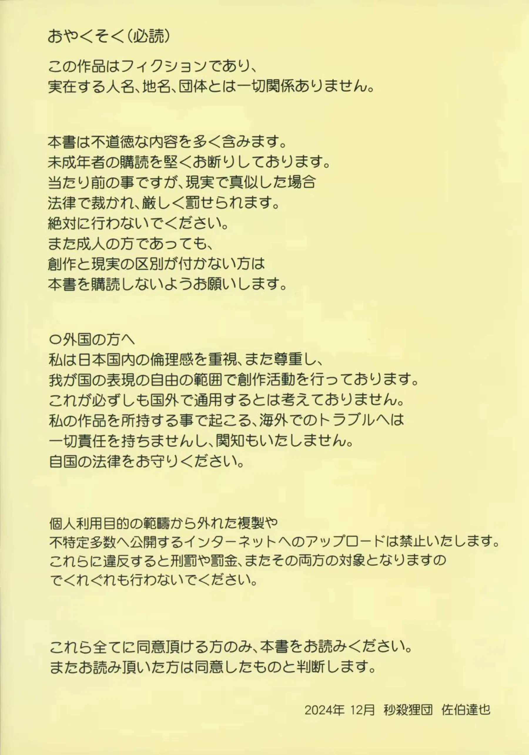 JKリフレで働くまひろが裏オプでお客さん達とSEX！正常位や寝バックでも犯され気絶するほど感じちゃう！ - PAGE 002