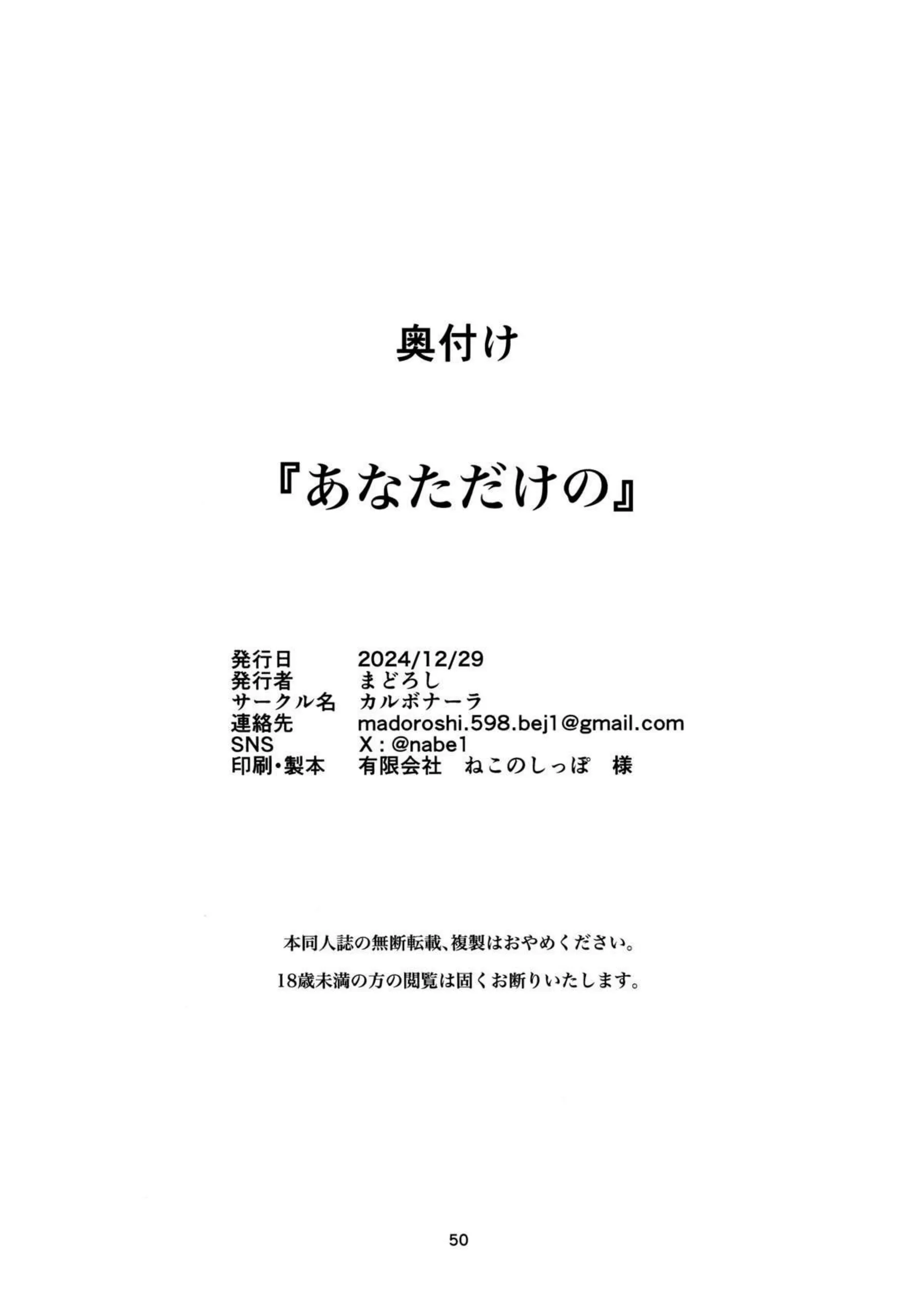 先生とアナルファックするマリーが快楽堕ち！おまんこをくぱぁ開いて正常位や騎乗位でも乱れちゃう！ - PAGE 049