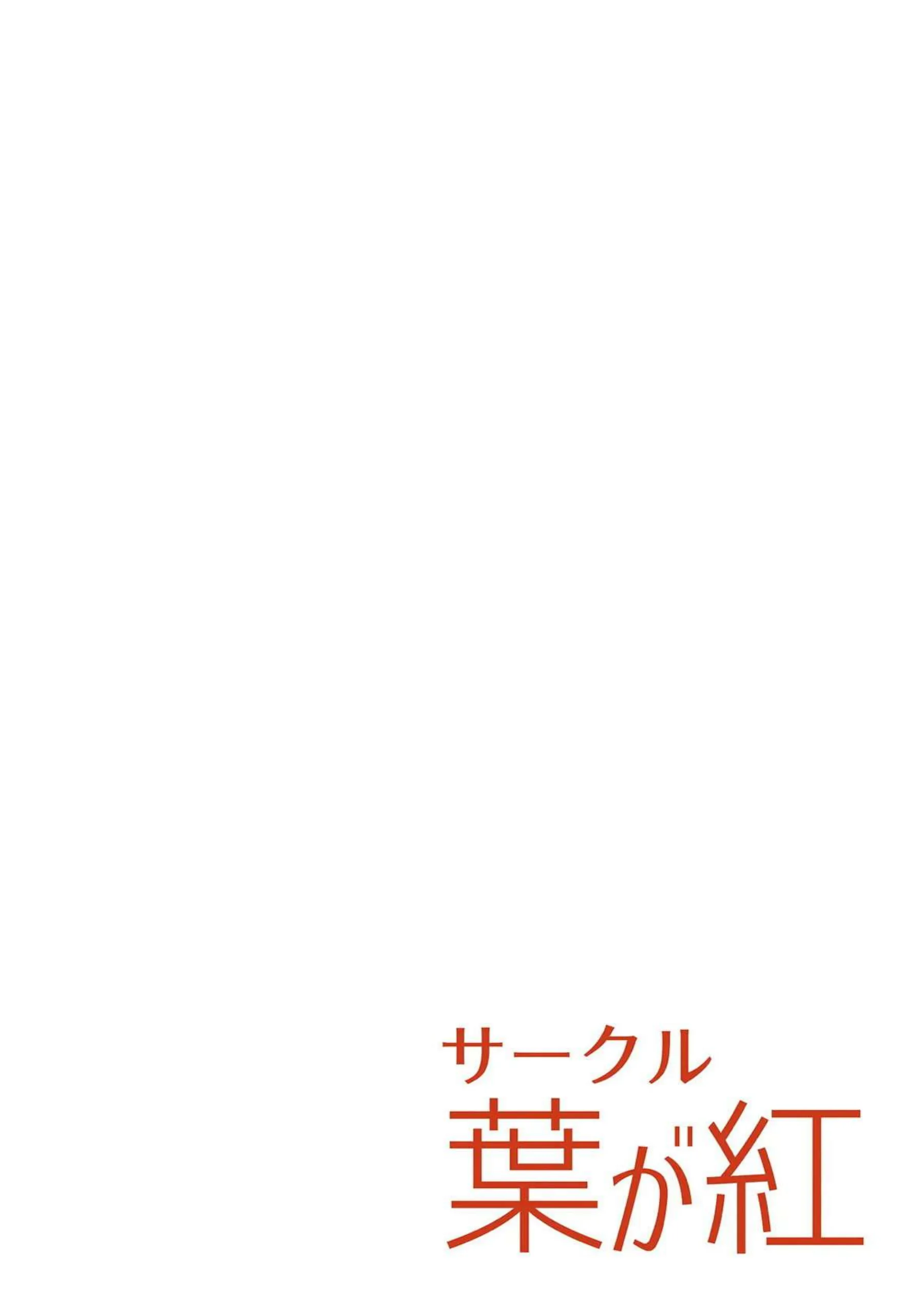 シロコが先生の朝勃ちチンポに跨ってピストンする！まんぐり返しもしながら側位でも精子搾りとる！ - PAGE 014