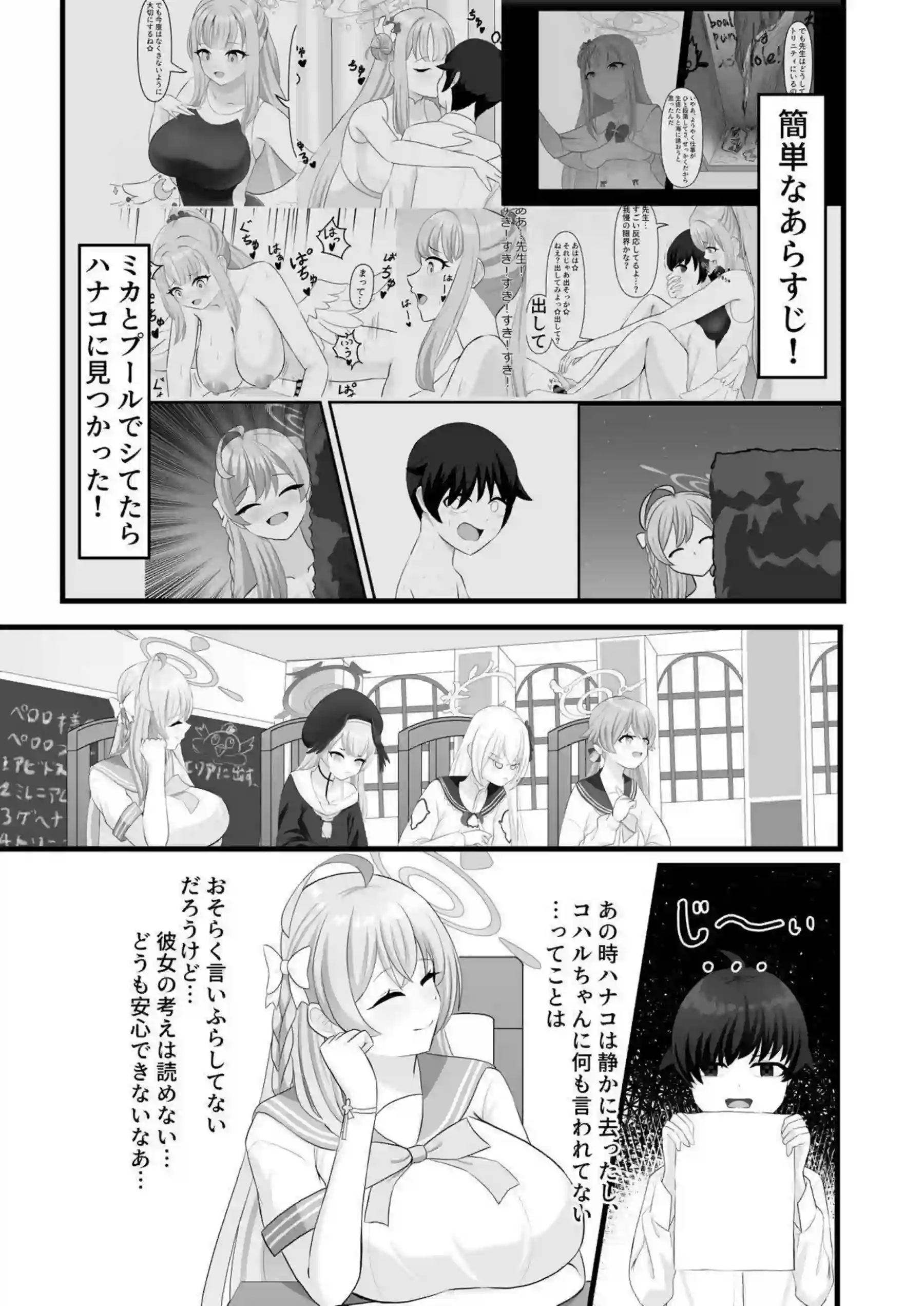 先生が女装させられハナコが69！パイズリでも搾精しながら対面座位や騎乗位でも犯されてアヘ顔を見せる！ - PAGE 003