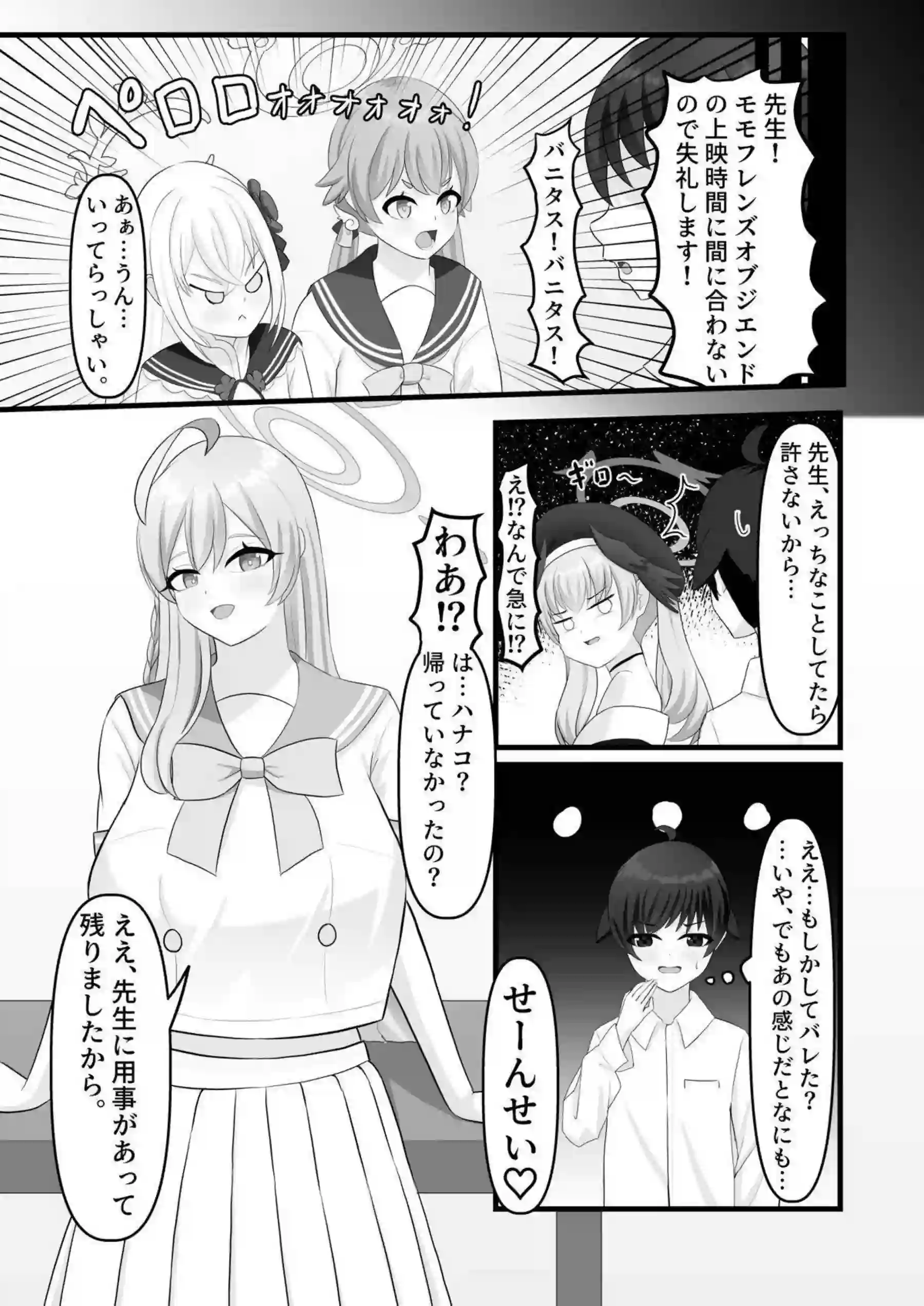 先生が女装させられハナコが69！パイズリでも搾精しながら対面座位や騎乗位でも犯されてアヘ顔を見せる！ - PAGE 005