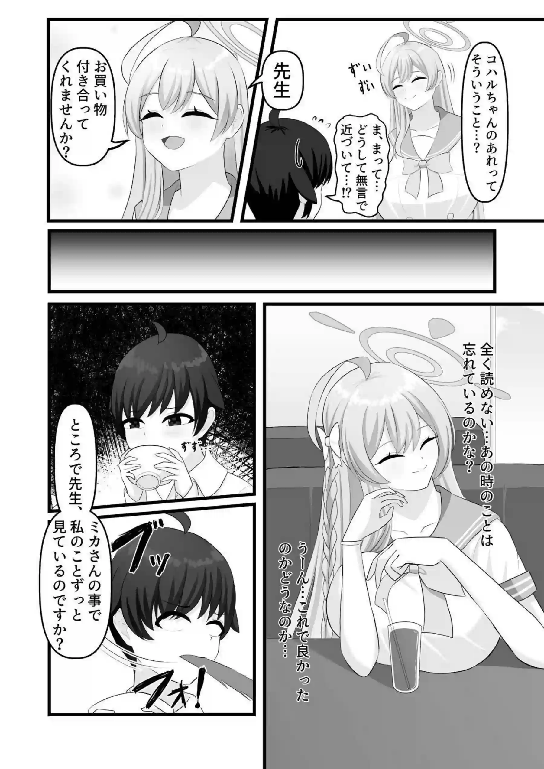 先生が女装させられハナコが69！パイズリでも搾精しながら対面座位や騎乗位でも犯されてアヘ顔を見せる！ - PAGE 006