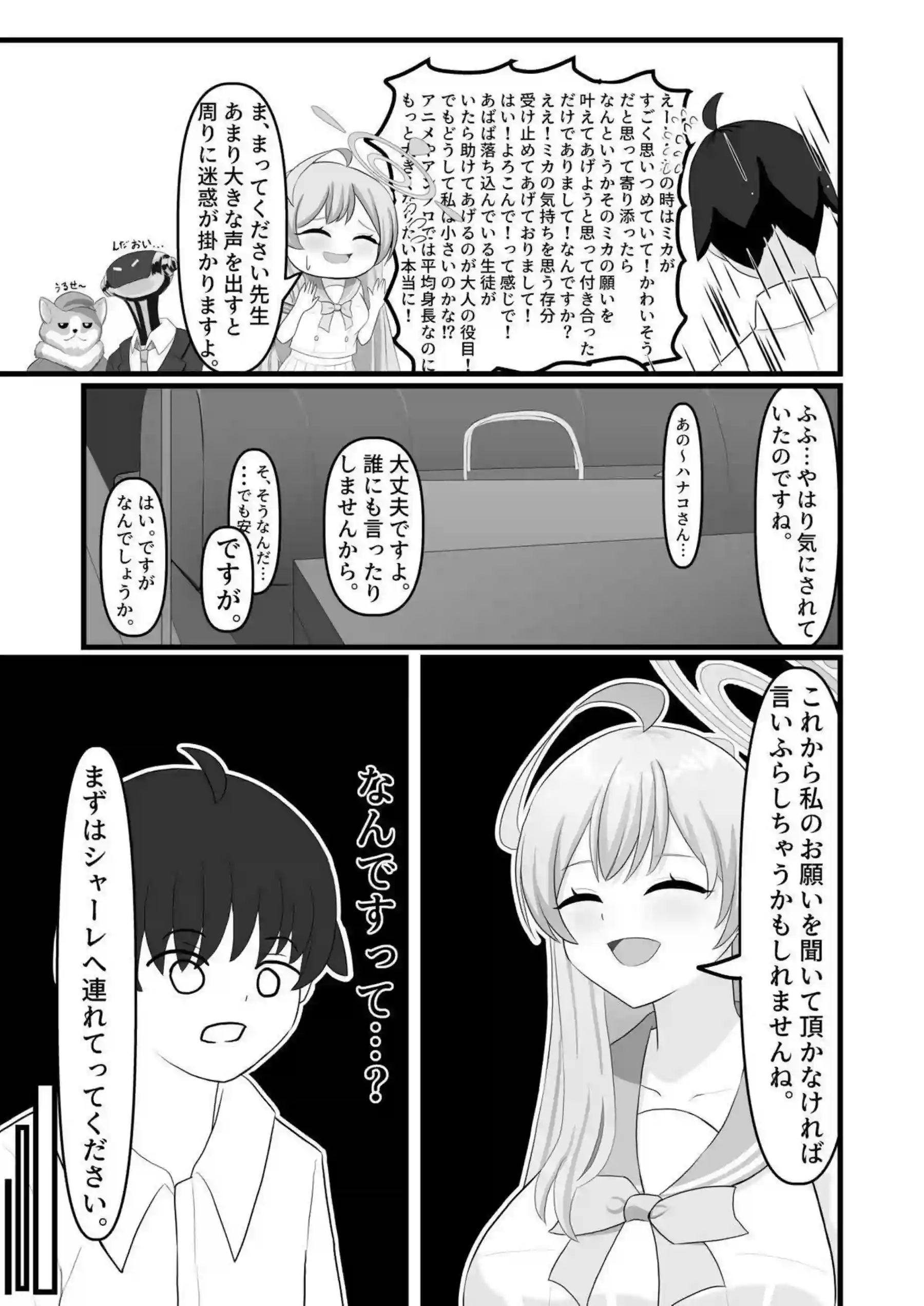 先生が女装させられハナコが69！パイズリでも搾精しながら対面座位や騎乗位でも犯されてアヘ顔を見せる！ - PAGE 007