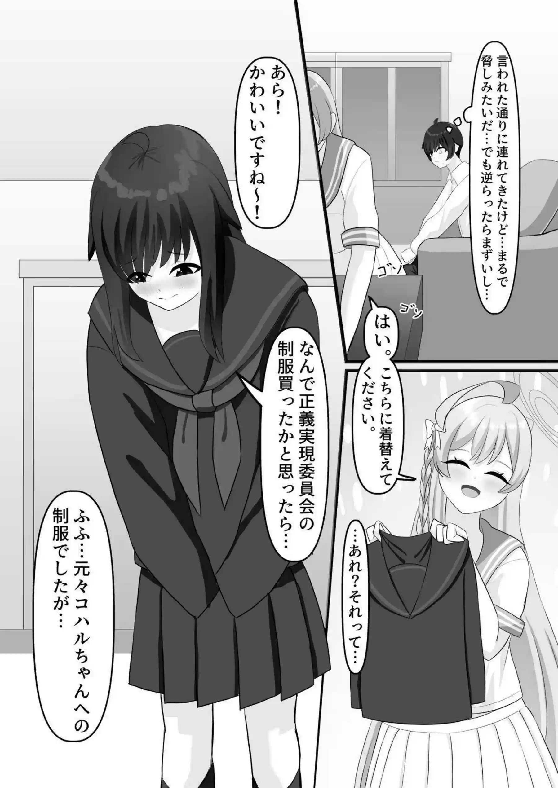 先生が女装させられハナコが69！パイズリでも搾精しながら対面座位や騎乗位でも犯されてアヘ顔を見せる！ - PAGE 008