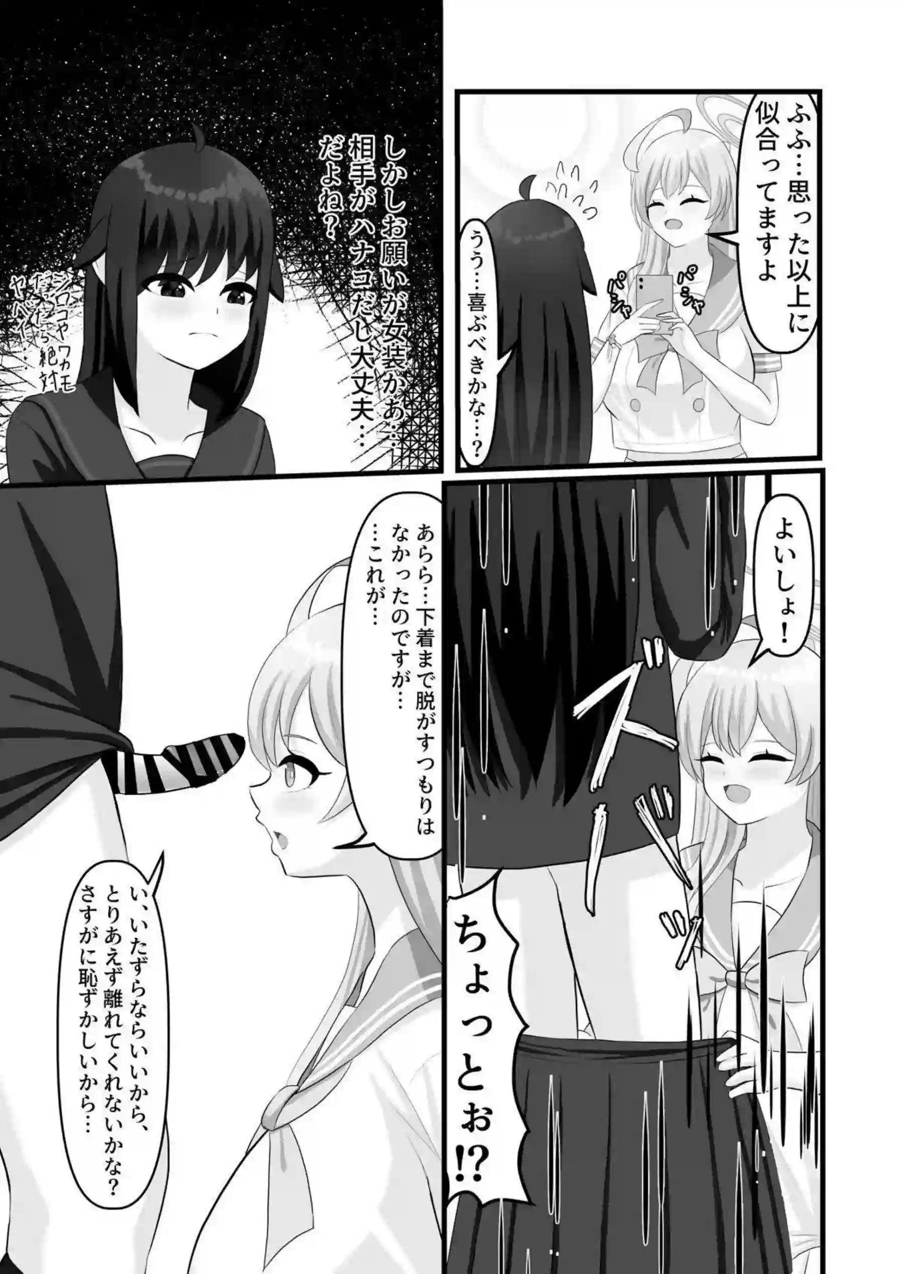 先生が女装させられハナコが69！パイズリでも搾精しながら対面座位や騎乗位でも犯されてアヘ顔を見せる！ - PAGE 009