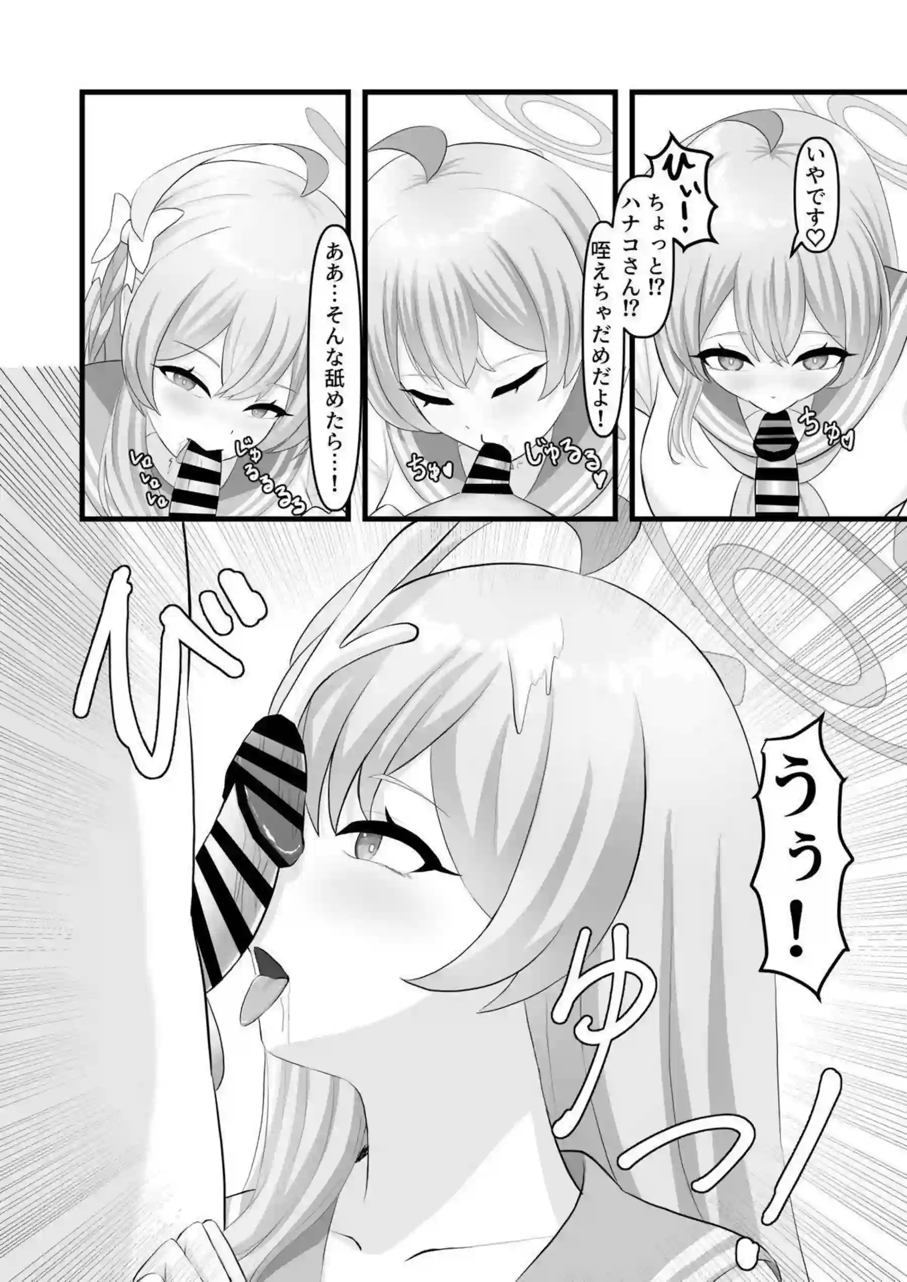 先生が女装させられハナコが69！パイズリでも搾精しながら対面座位や騎乗位でも犯されてアヘ顔を見せる！ - PAGE 010