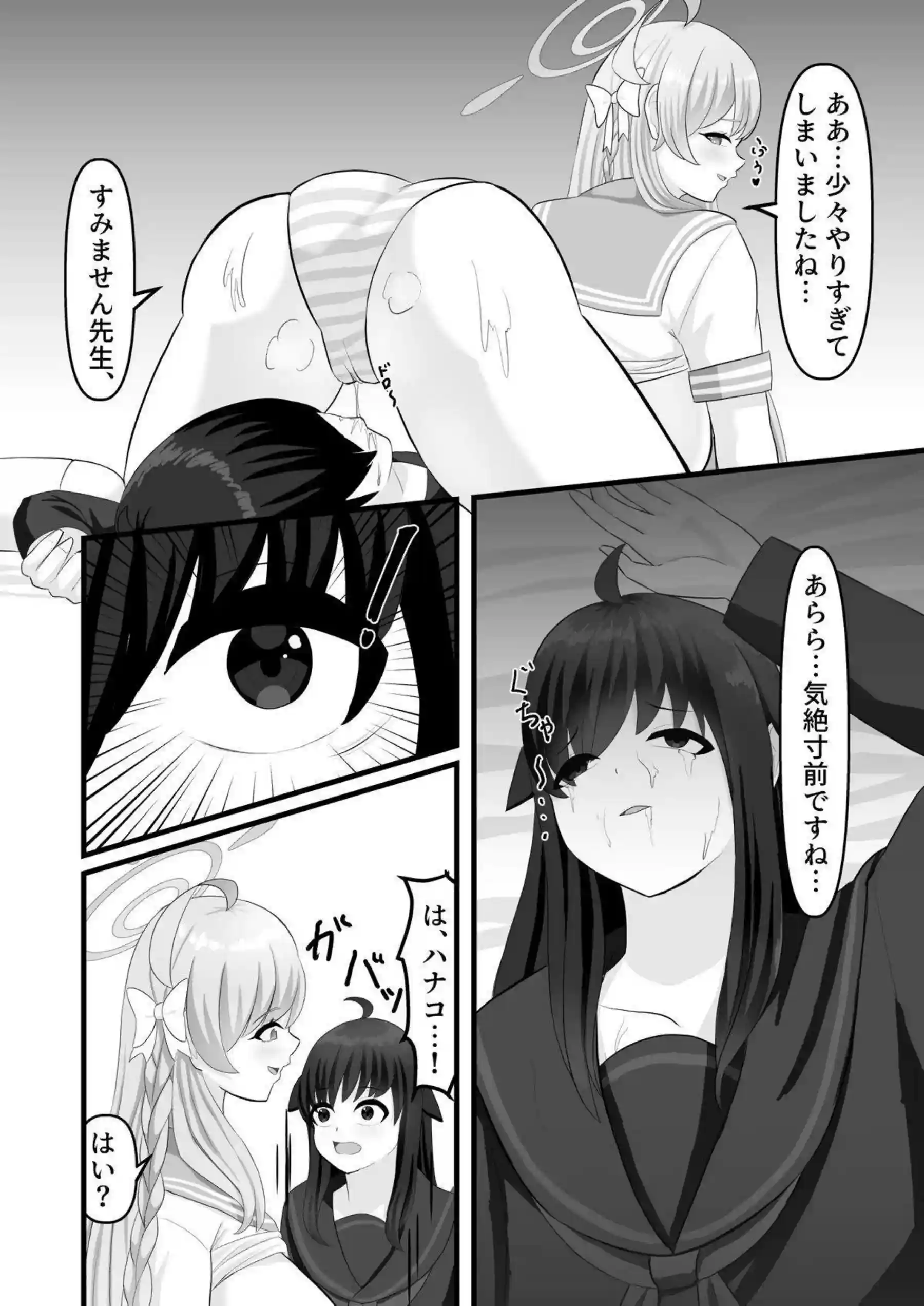 先生が女装させられハナコが69！パイズリでも搾精しながら対面座位や騎乗位でも犯されてアヘ顔を見せる！ - PAGE 017