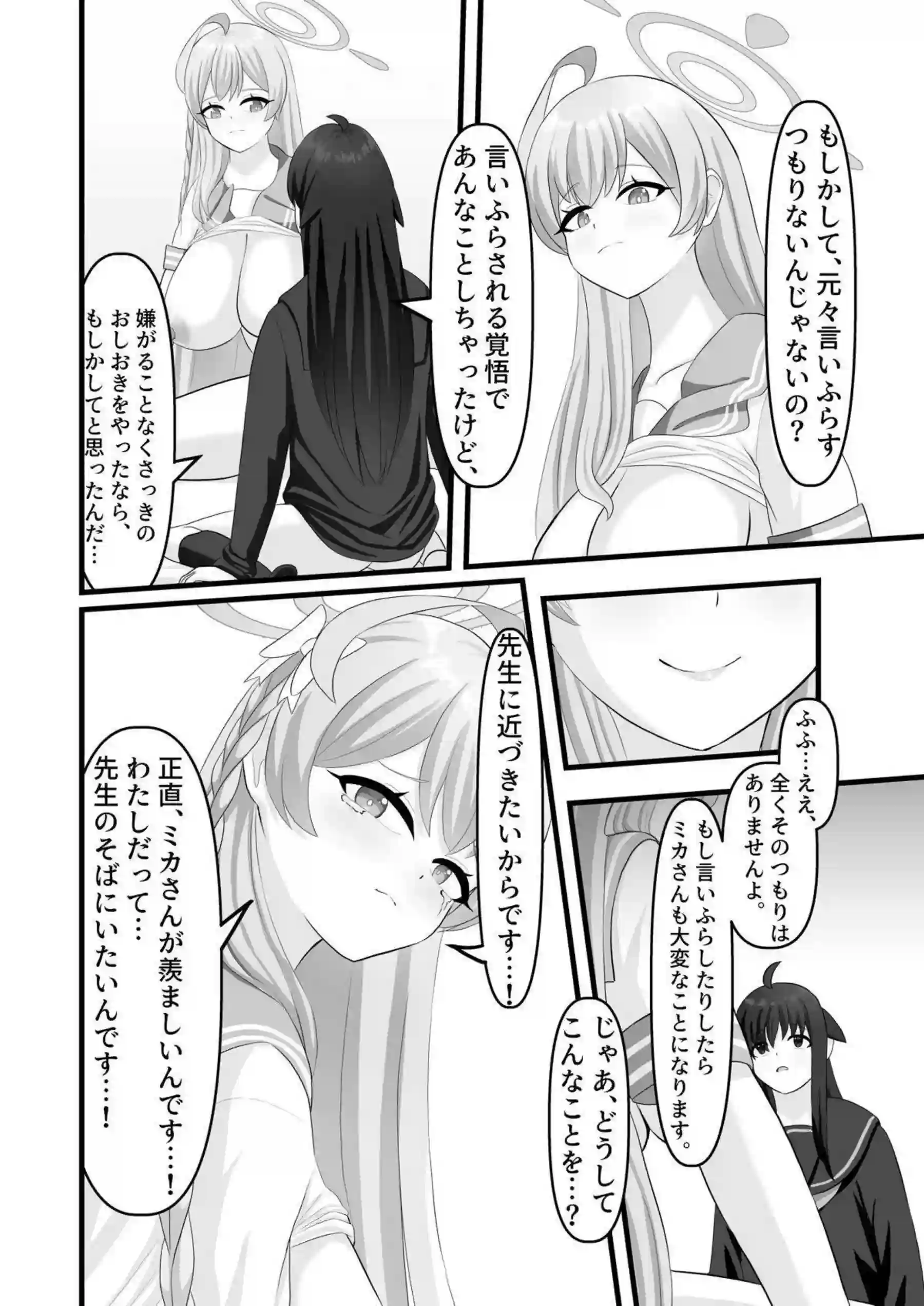 先生が女装させられハナコが69！パイズリでも搾精しながら対面座位や騎乗位でも犯されてアヘ顔を見せる！ - PAGE 018