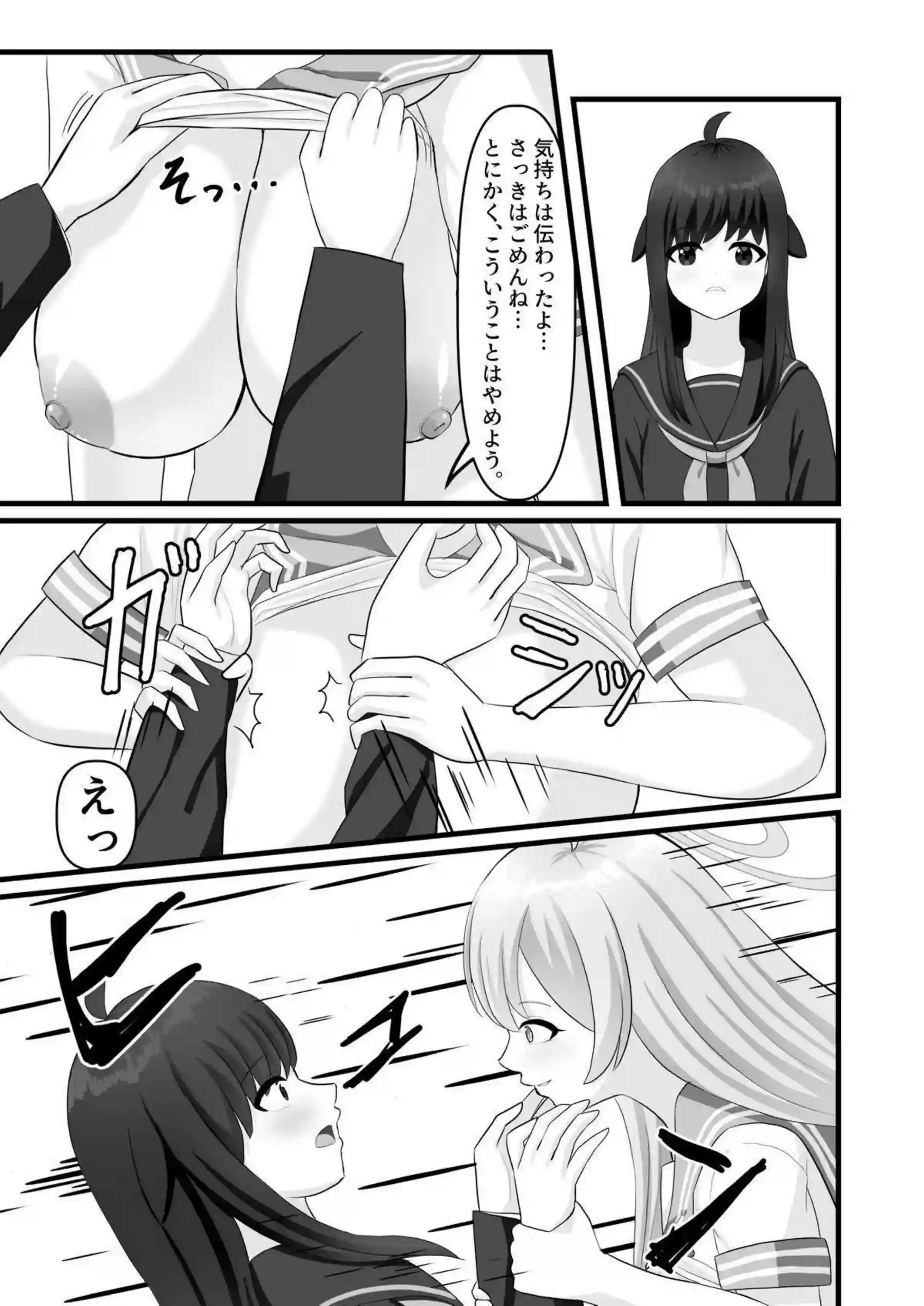 先生が女装させられハナコが69！パイズリでも搾精しながら対面座位や騎乗位でも犯されてアヘ顔を見せる！ - PAGE 019
