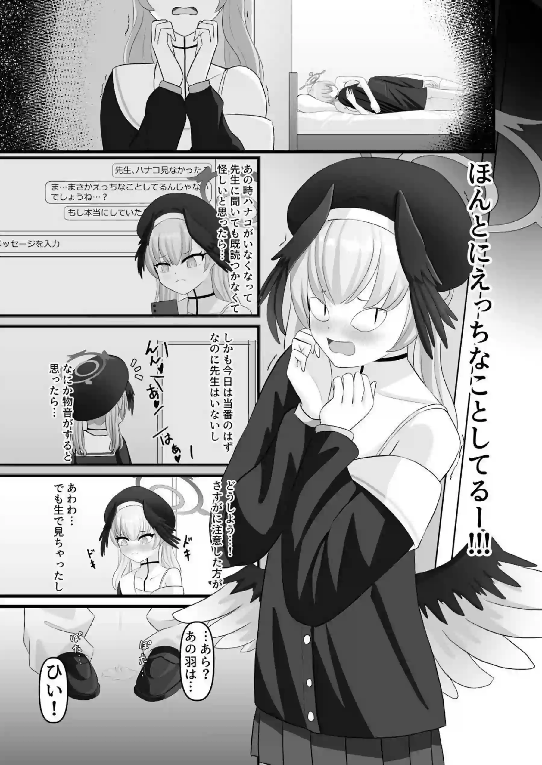 先生が女装させられハナコが69！パイズリでも搾精しながら対面座位や騎乗位でも犯されてアヘ顔を見せる！ - PAGE 027