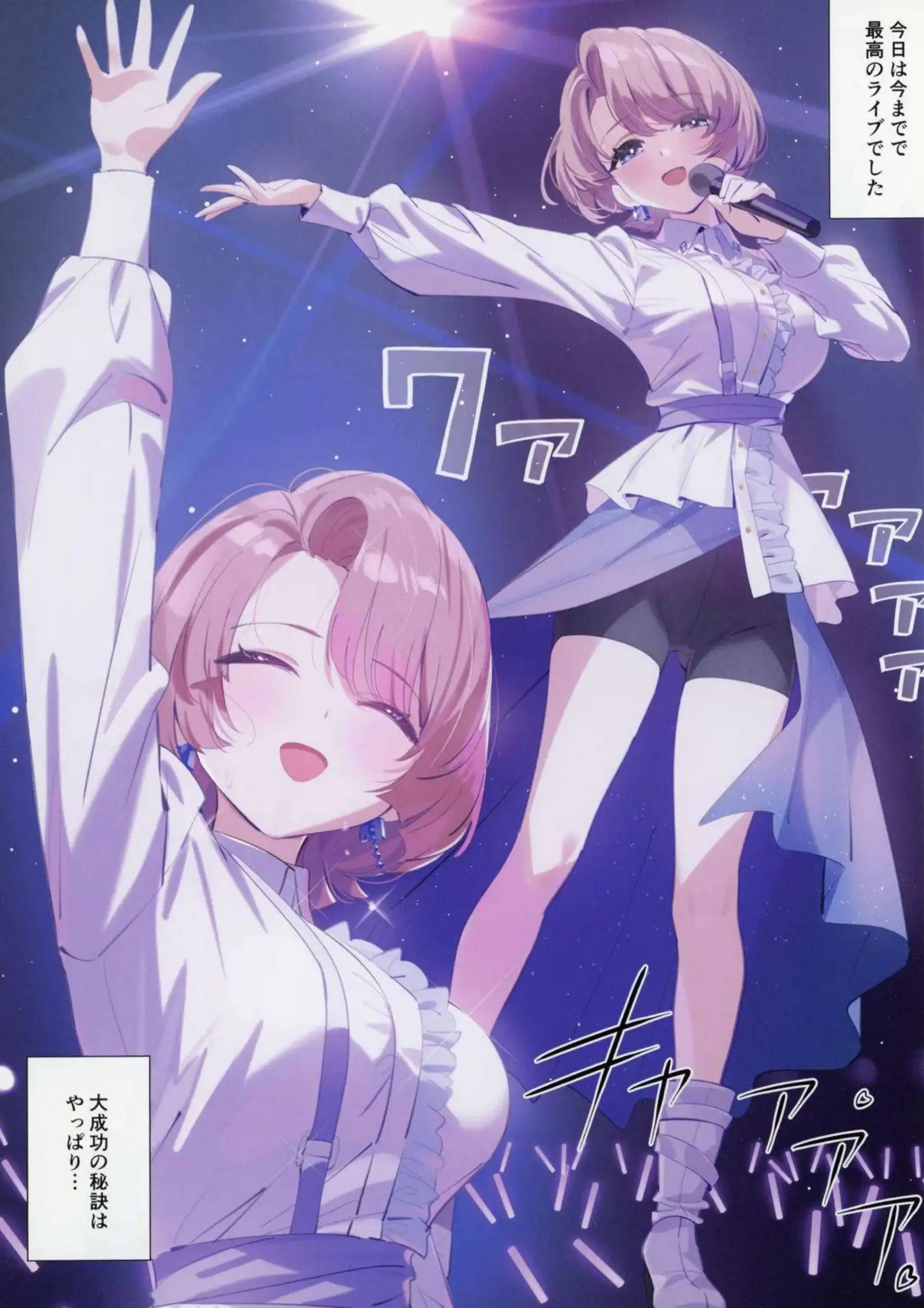 麻央がPとのトレーニングえっち！スク水やメイド服に興奮しハメられアクメ！ - PAGE 002