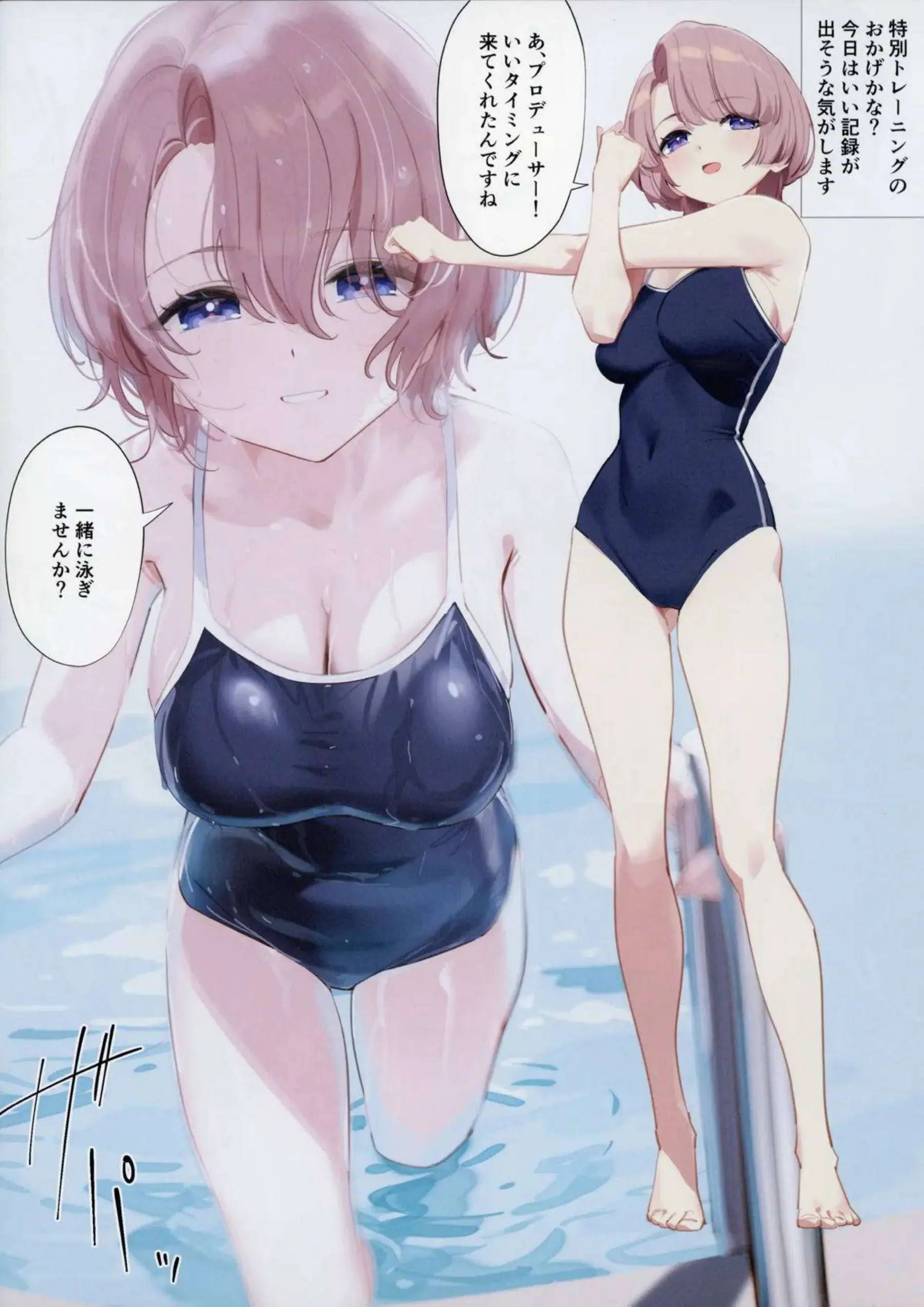 麻央がPとのトレーニングえっち！スク水やメイド服に興奮しハメられアクメ！ - PAGE 009