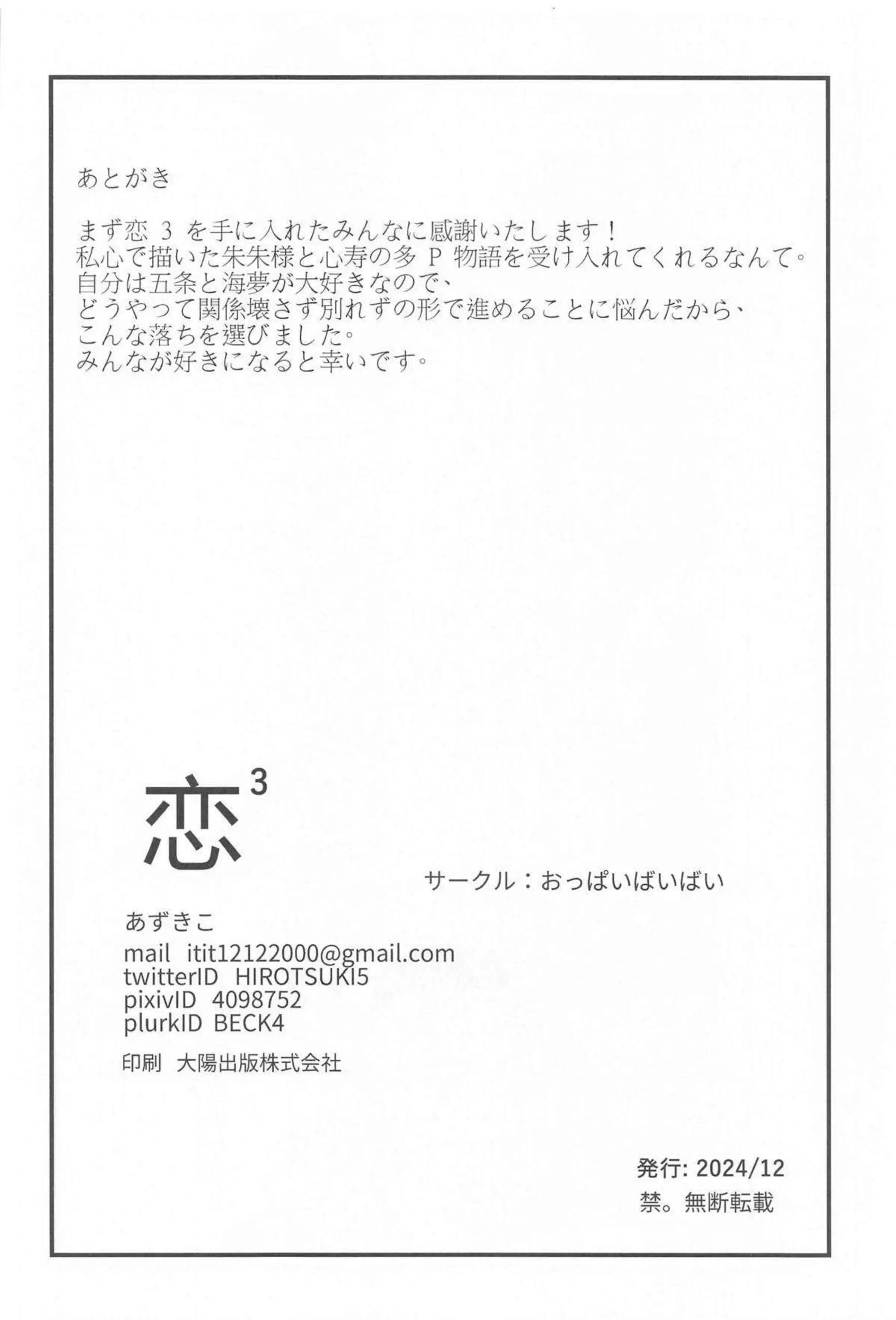 紗寿叶の顔面騎乗で感じちゃう！五条にイカされ海夢も騎乗位で感じて潮を吹く！ - PAGE 041