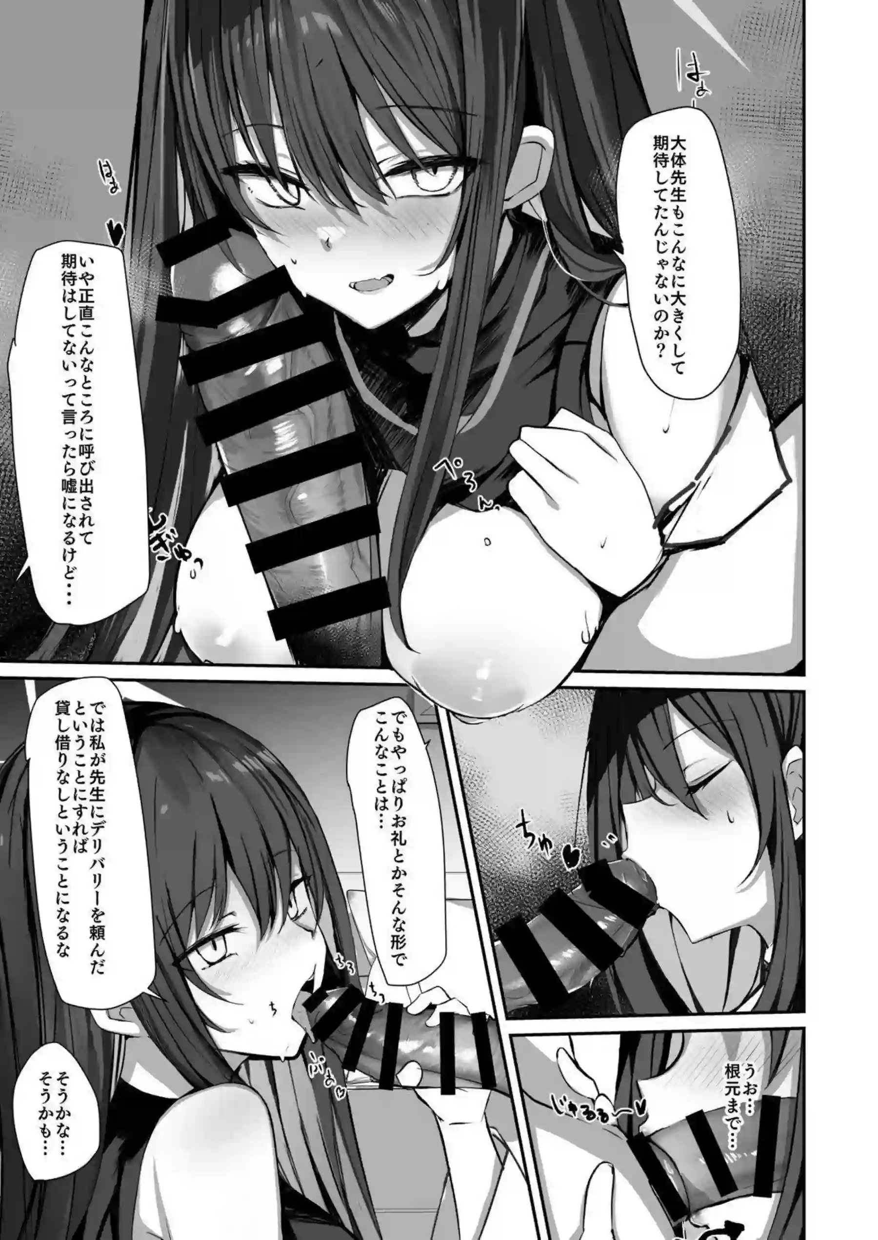 デリヘル嬢サオリの中出しセックス！シロコはパイズリ&フェラでザーメンまみれに！ - PAGE 030