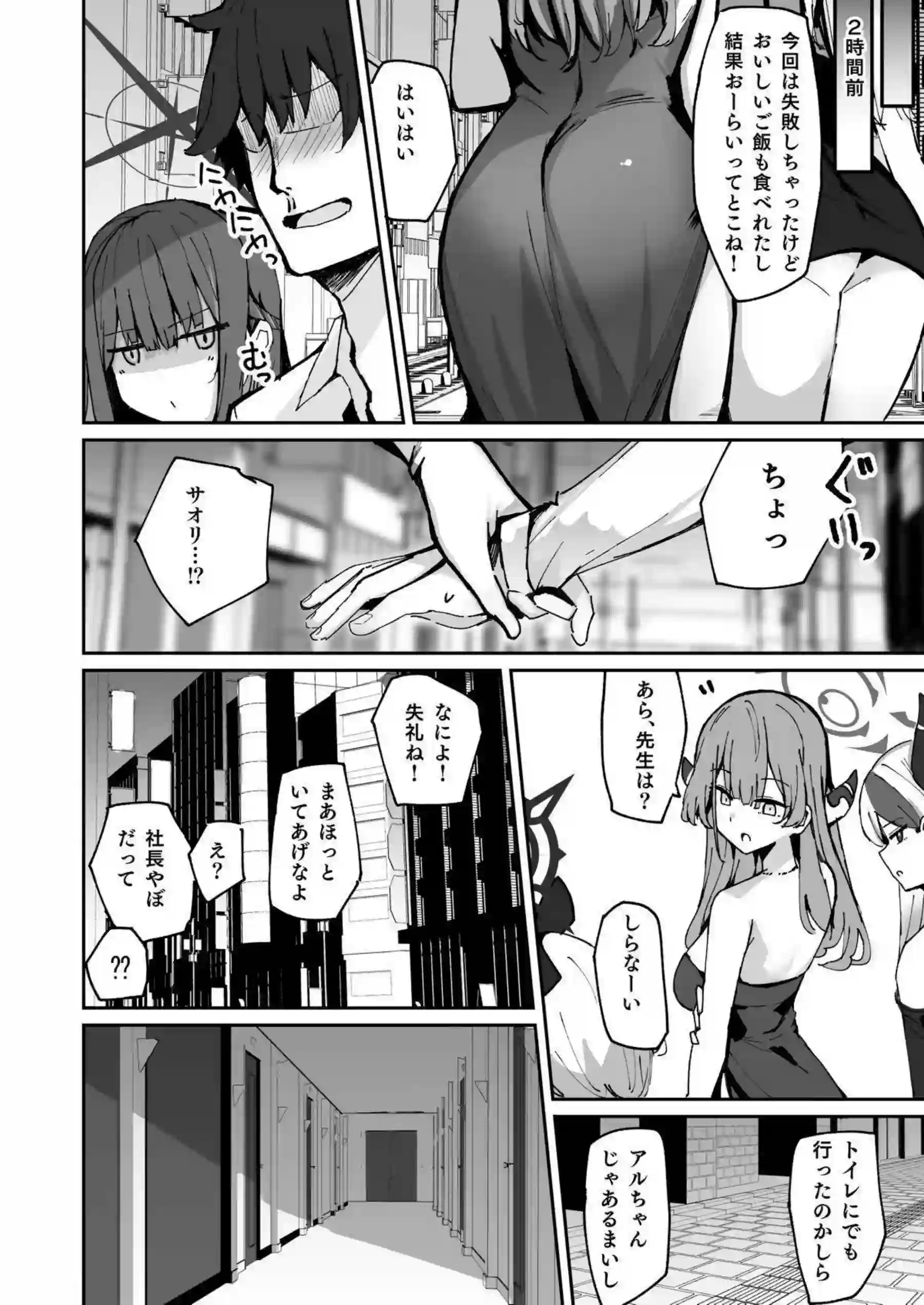 デリヘル嬢サオリの中出しセックス！シロコはパイズリ&フェラでザーメンまみれに！ - PAGE 049