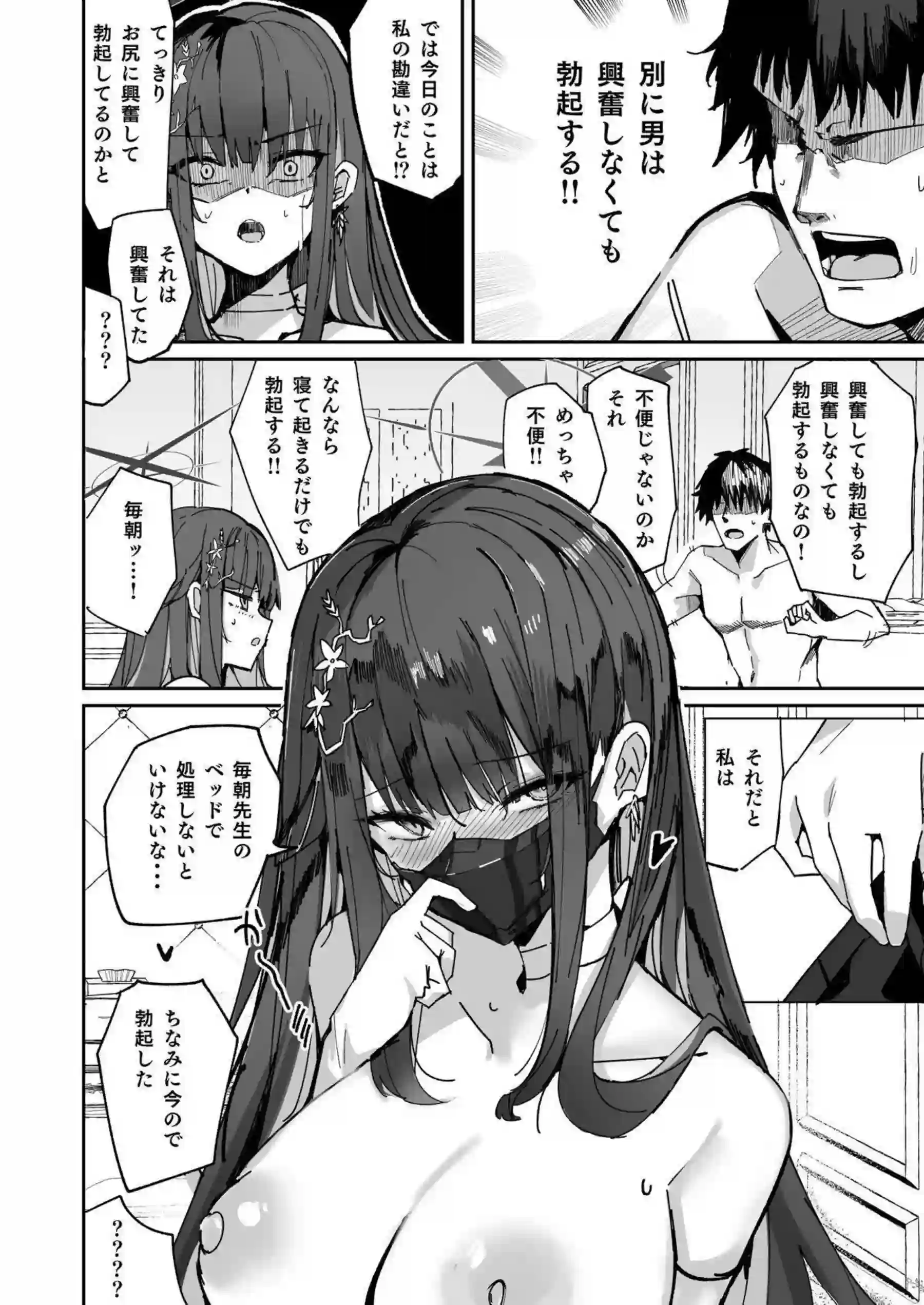 デリヘル嬢サオリの中出しセックス！シロコはパイズリ&フェラでザーメンまみれに！ - PAGE 063