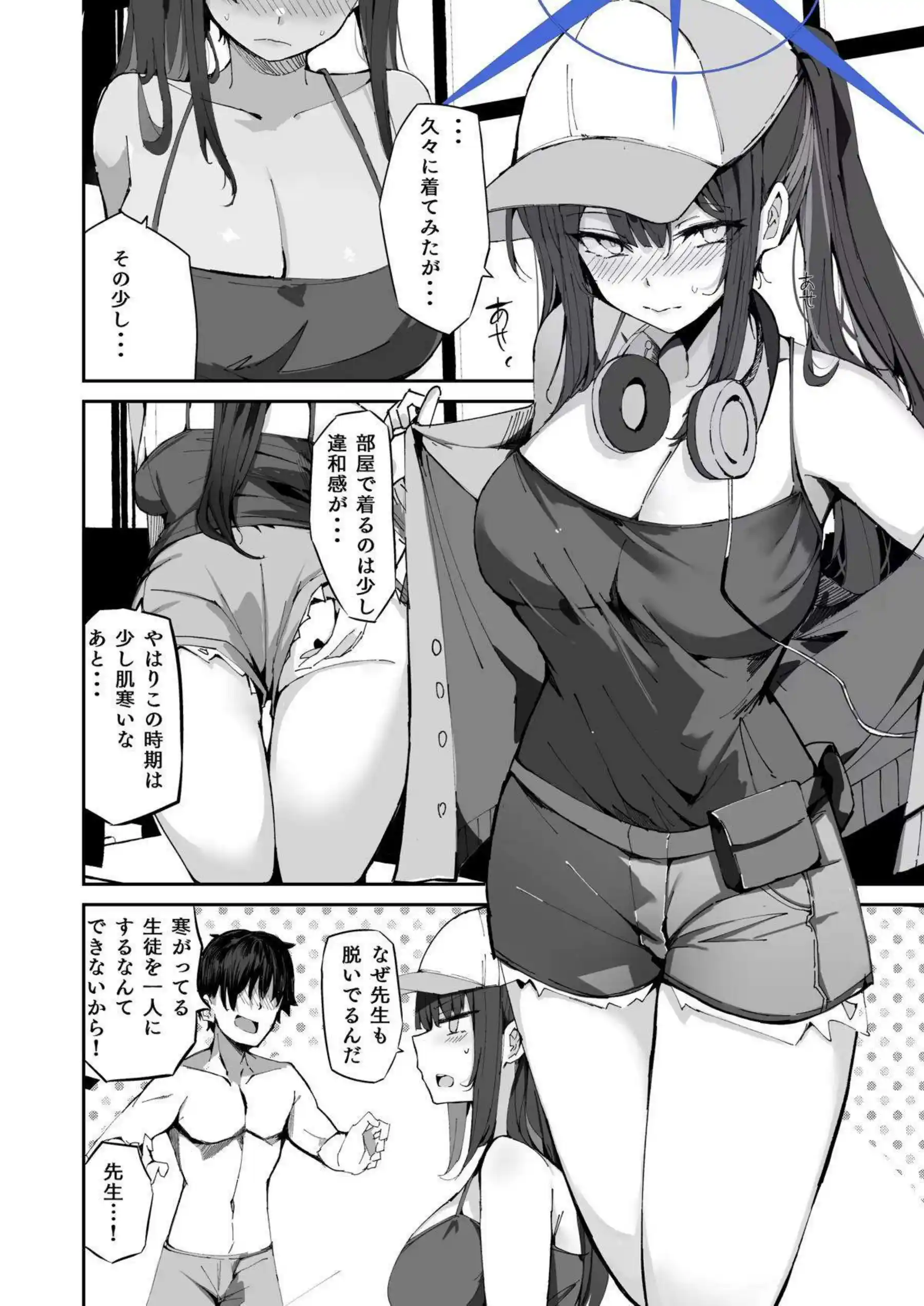 デリヘル嬢サオリの中出しセックス！シロコはパイズリ&フェラでザーメンまみれに！ - PAGE 067