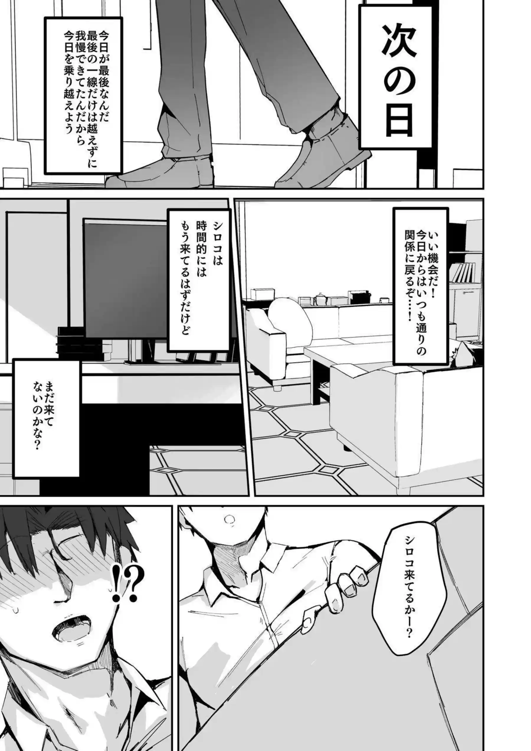 デリヘル嬢サオリの中出しセックス！シロコはパイズリ&フェラでザーメンまみれに！ - PAGE 088