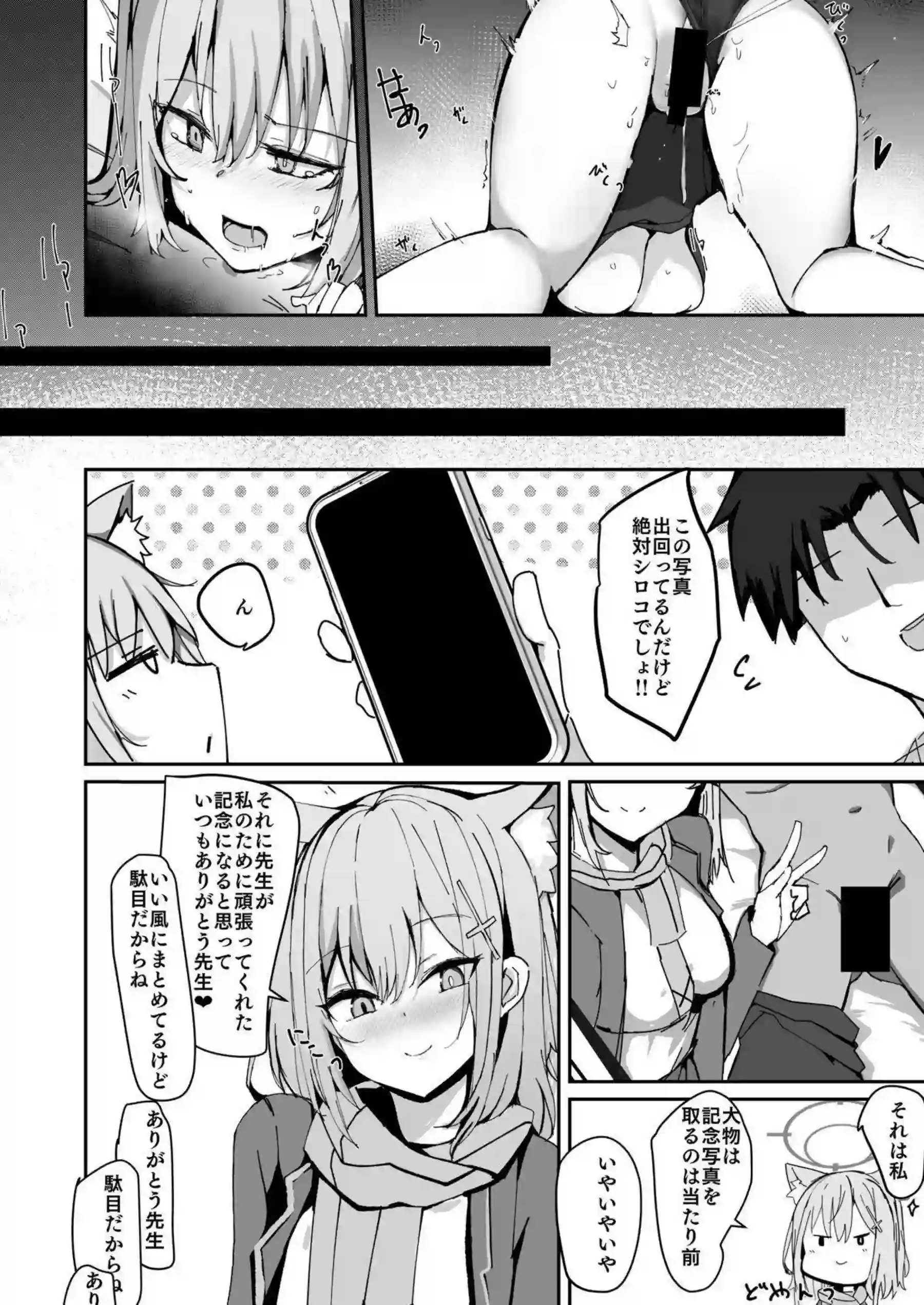 デリヘル嬢サオリの中出しセックス！シロコはパイズリ&フェラでザーメンまみれに！ - PAGE 101