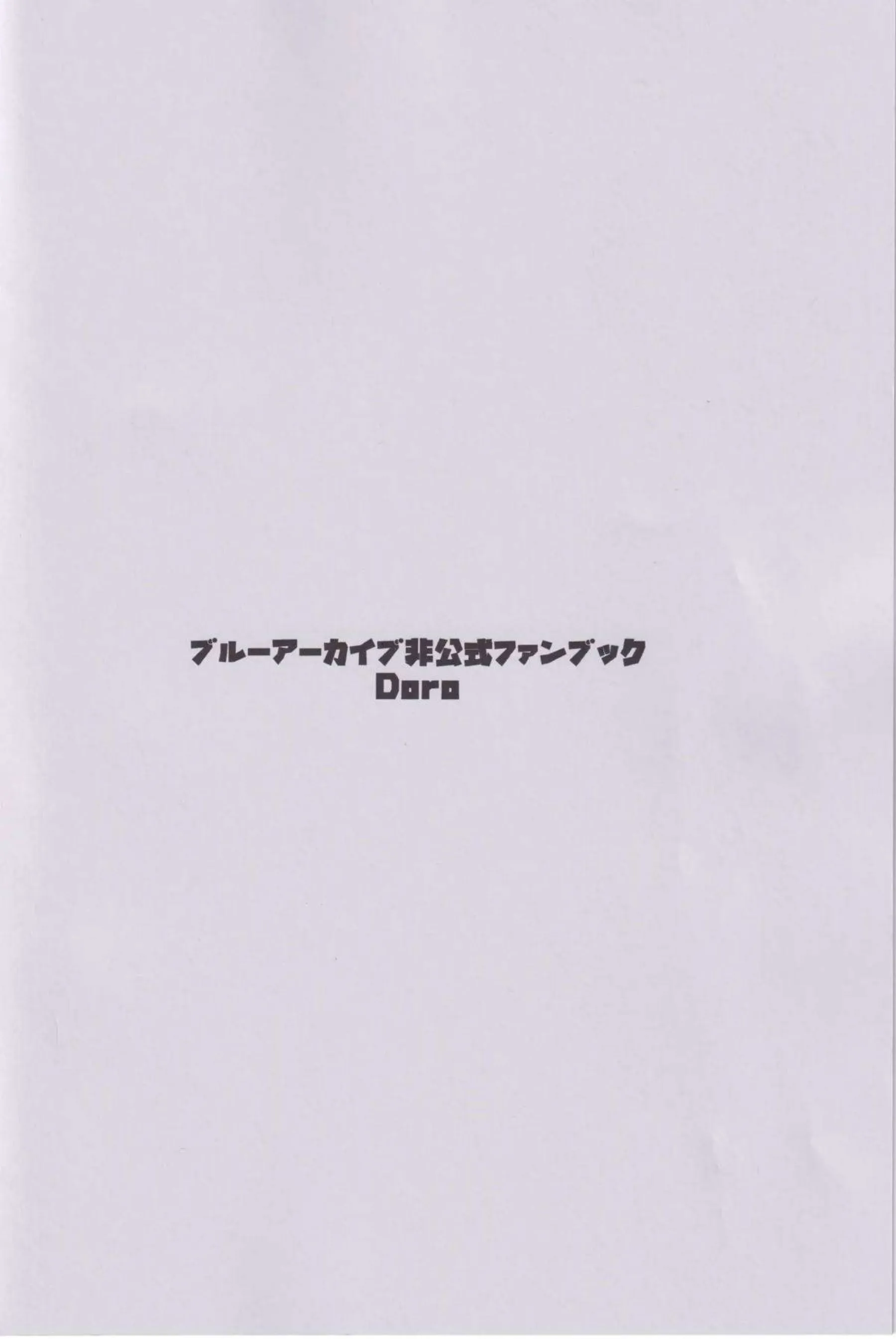 体操服のユウカが先生とエッチ！フェラから正常位で感じて中出しまで！ - PAGE 010