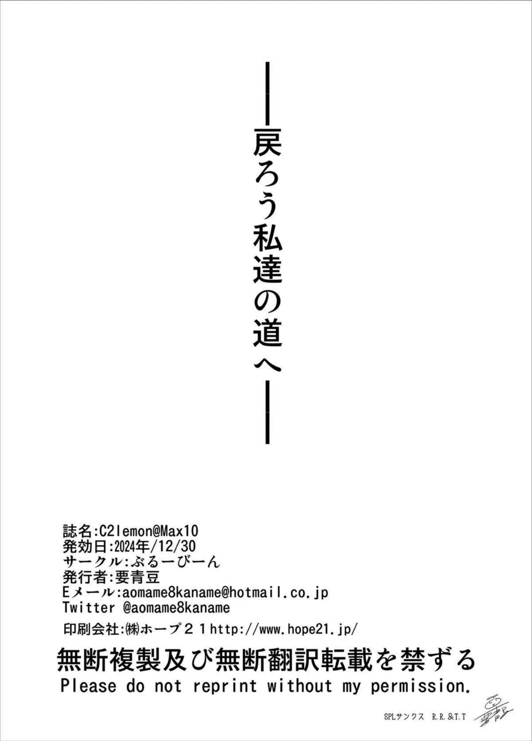 猫耳つけた神楽耶やサクヤの乱交！顔射&二穴同時攻めで感じまくりでザーメンまみれ！ - PAGE 033