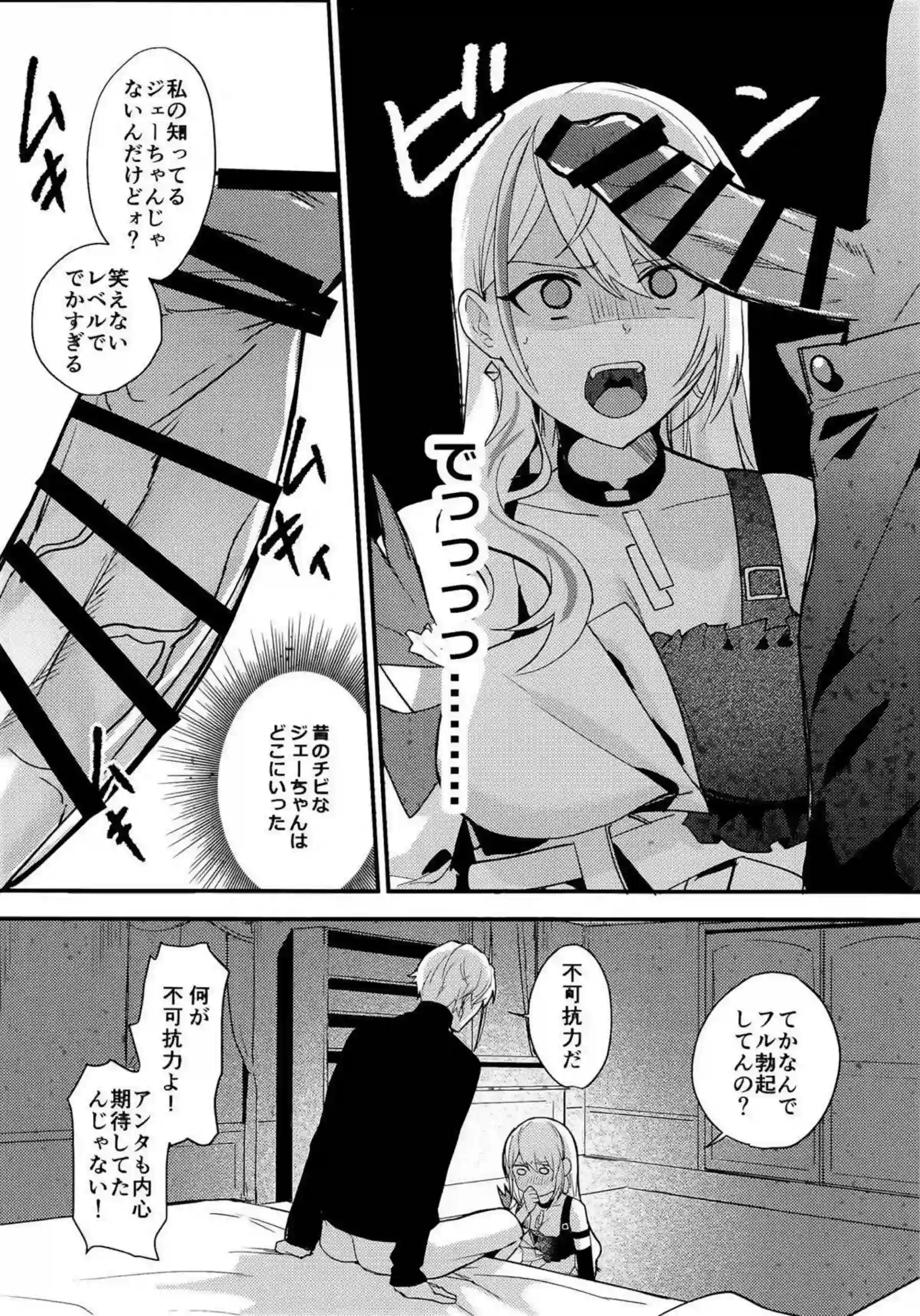 セーバルがジェパードに犯される！手マンやクンニで潮吹きアクメ正常位で感じまくってイキまくる！ - PAGE 007