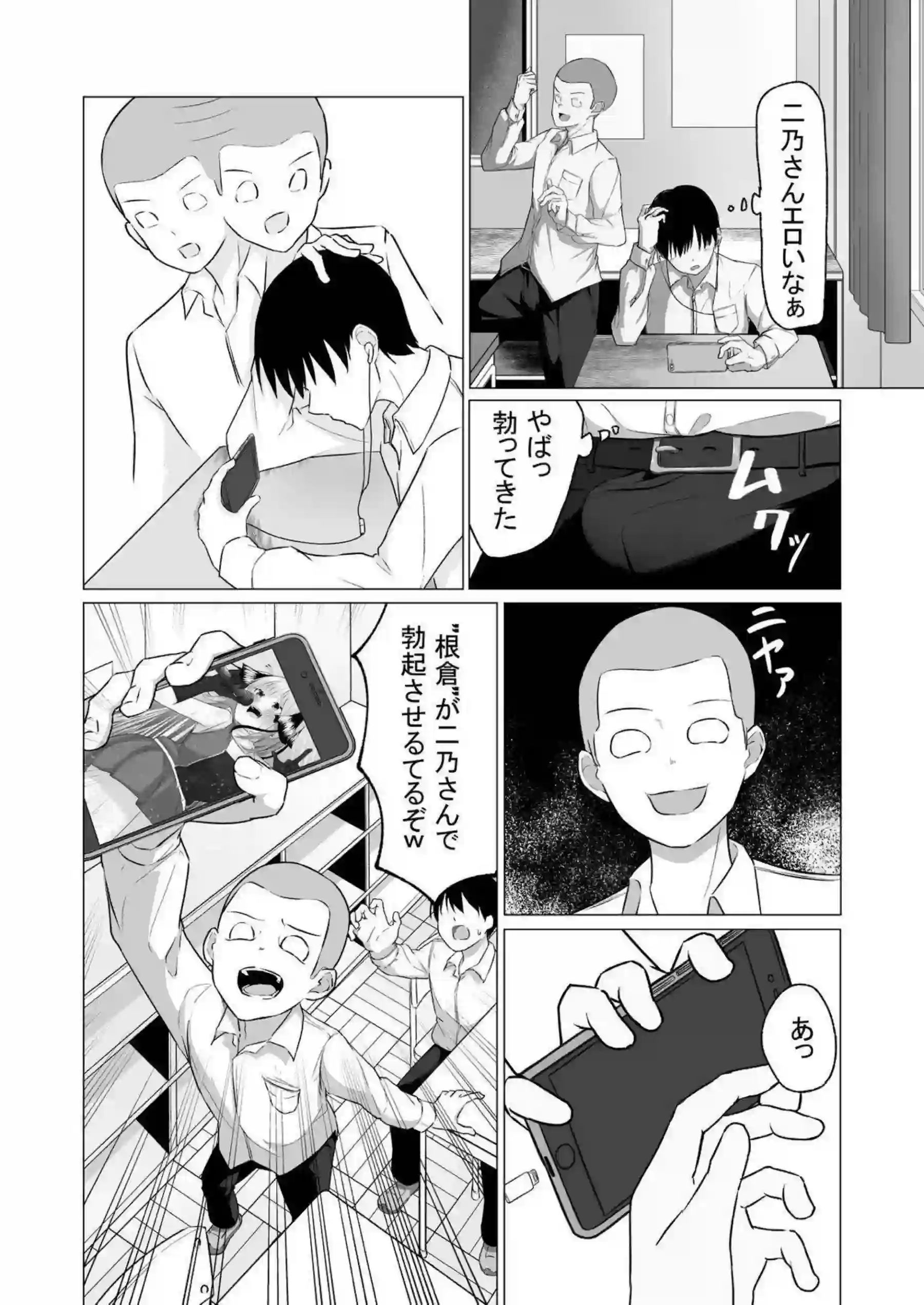 催眠の二乃がいじられる！乳首&マンコで感じてバック&正常位で中出しまで！ - PAGE 003