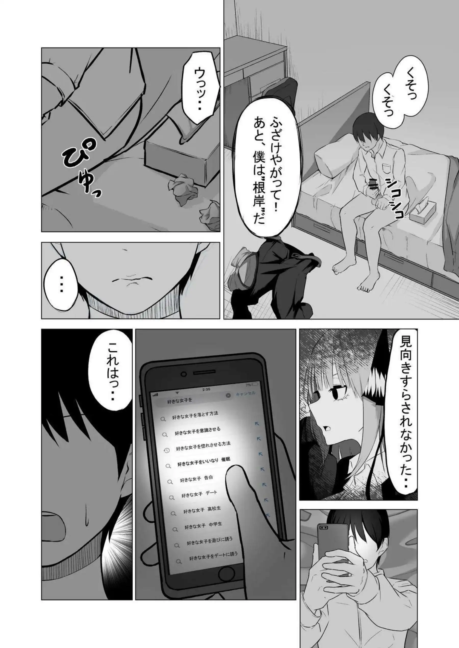 催眠の二乃がいじられる！乳首&マンコで感じてバック&正常位で中出しまで！ - PAGE 005