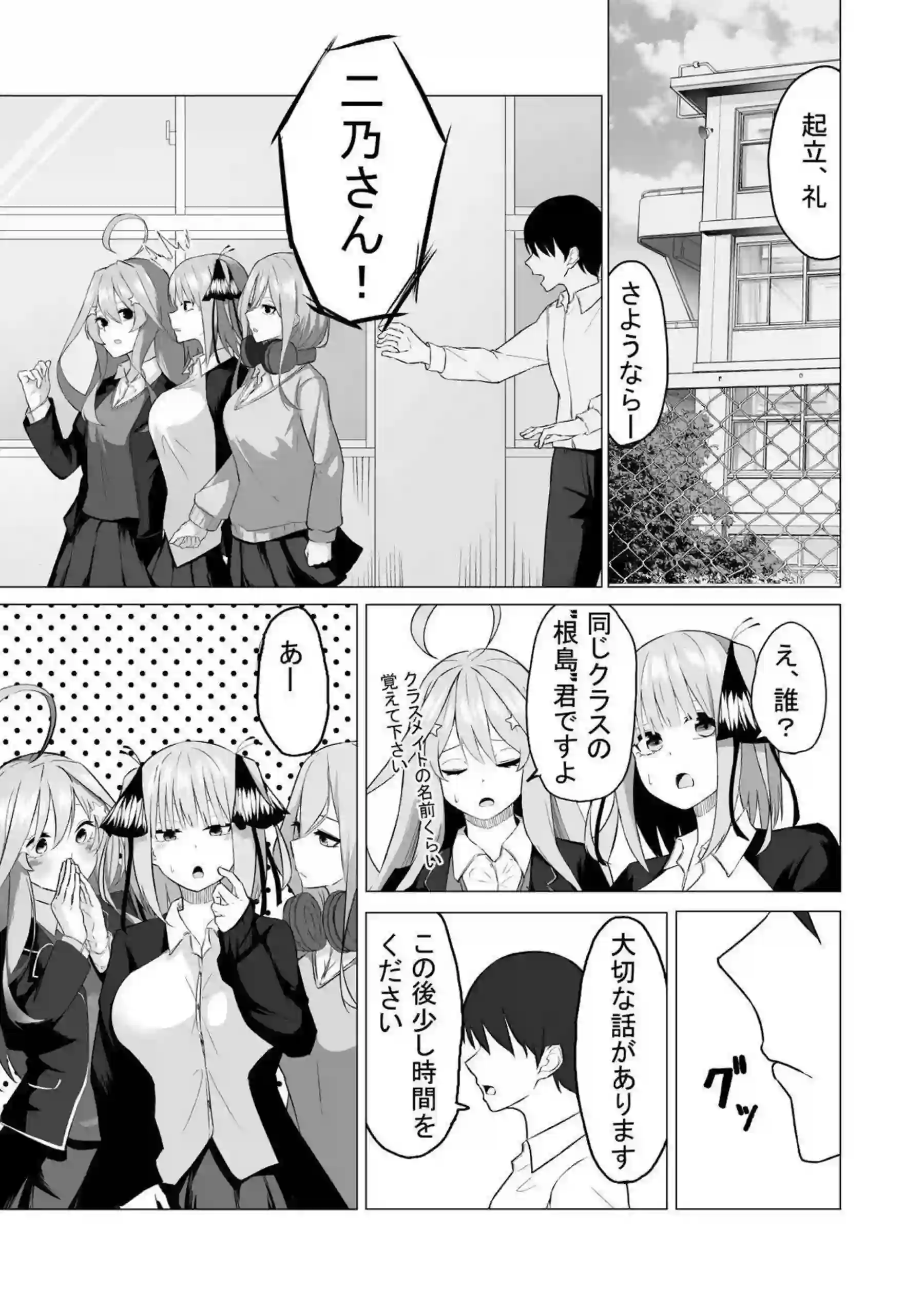 催眠の二乃がいじられる！乳首&マンコで感じてバック&正常位で中出しまで！ - PAGE 006