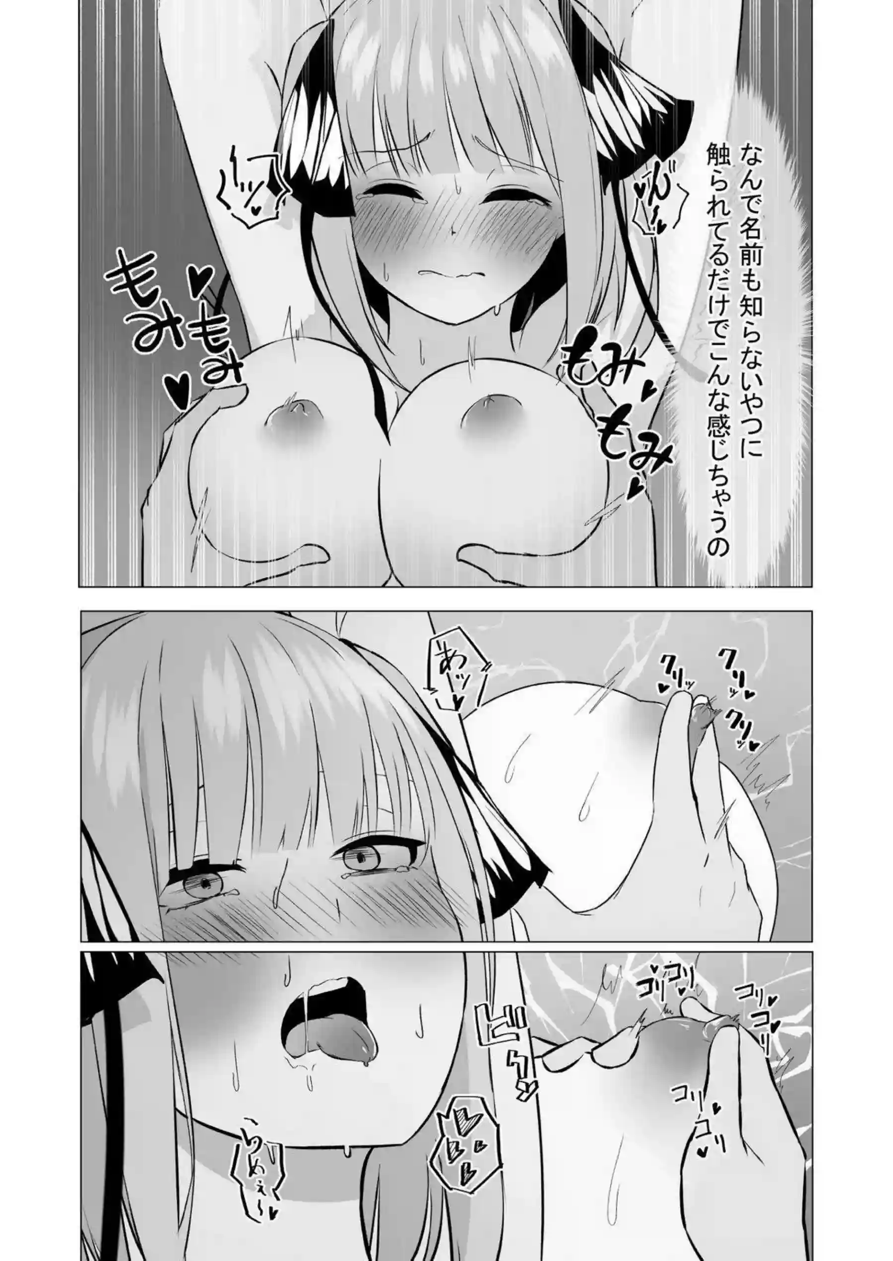 催眠の二乃がいじられる！乳首&マンコで感じてバック&正常位で中出しまで！ - PAGE 015