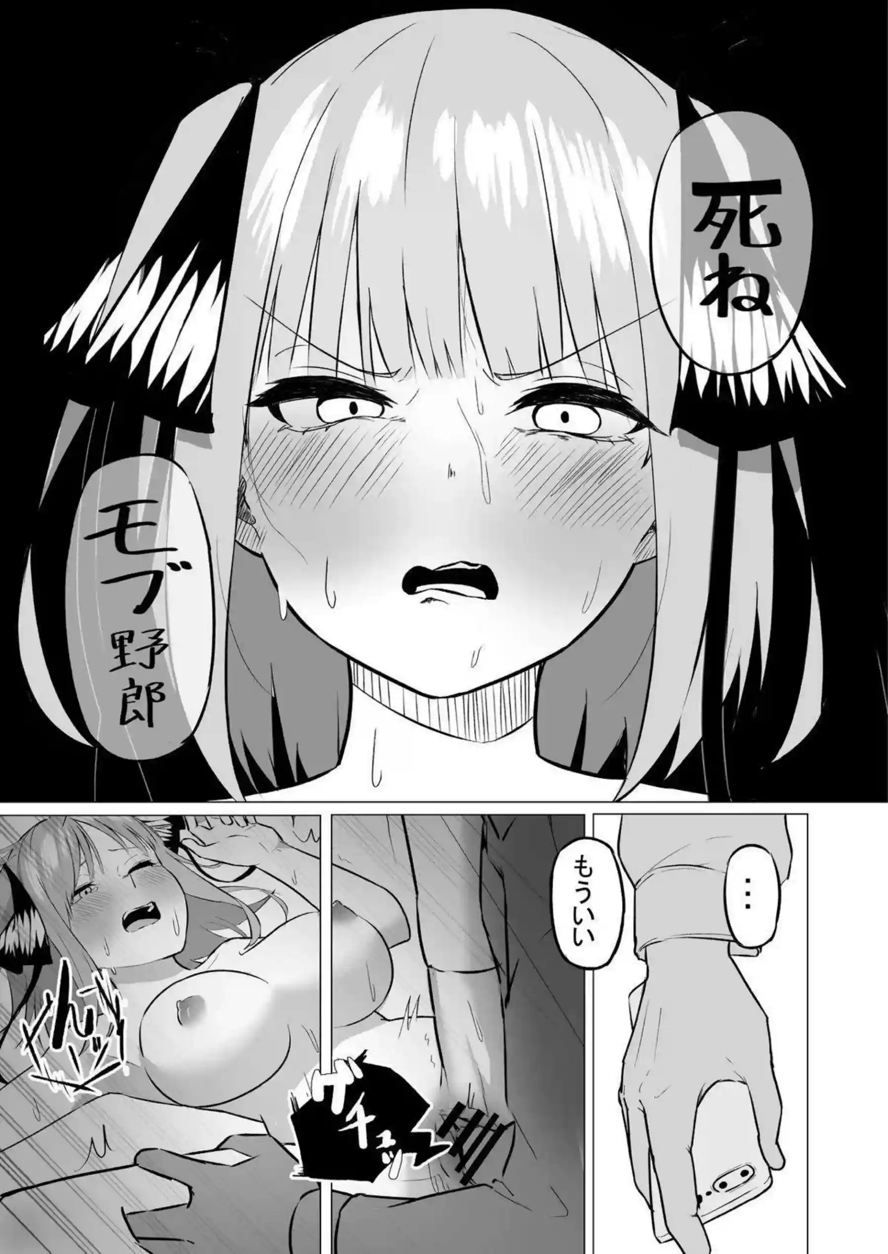 催眠の二乃がいじられる！乳首&マンコで感じてバック&正常位で中出しまで！ - PAGE 026