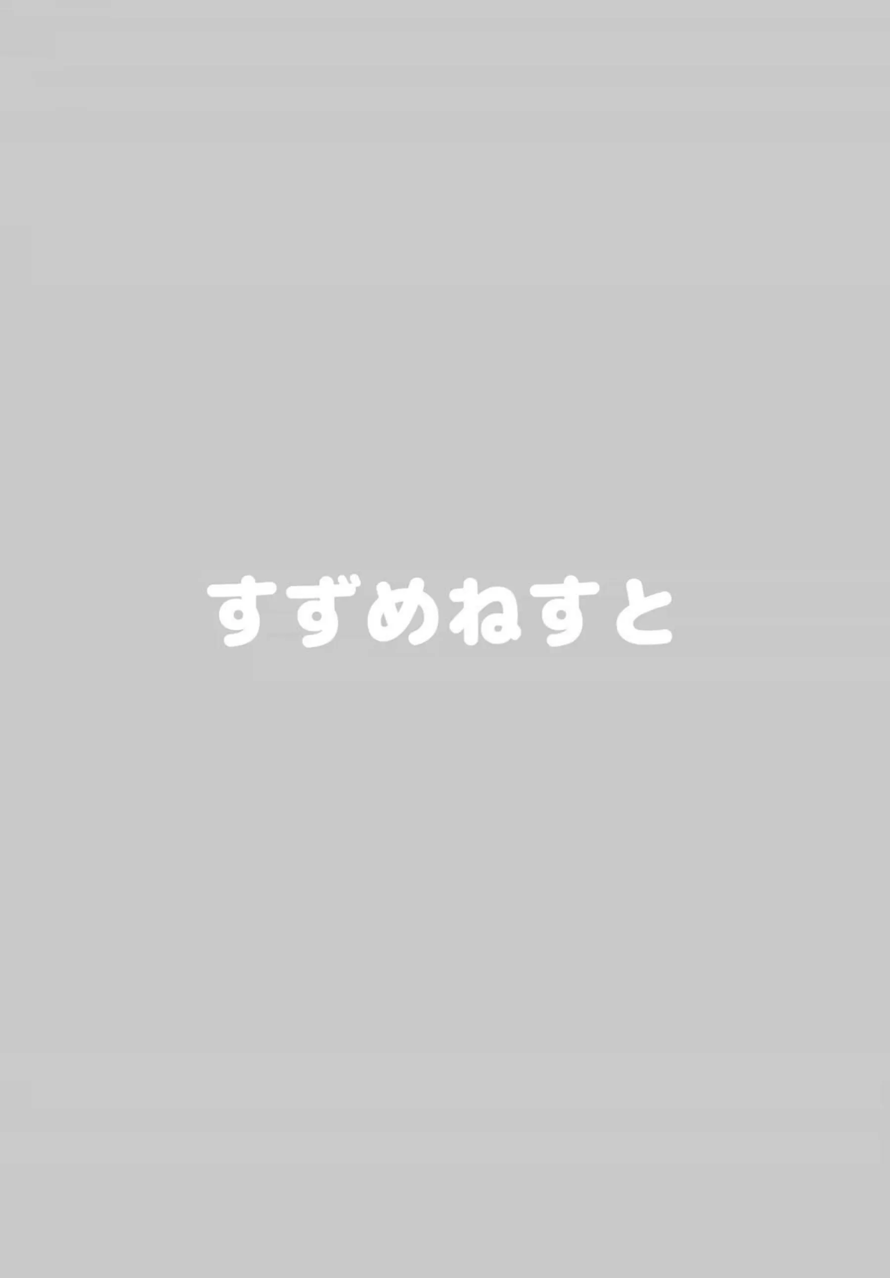 広ちゃんが猫耳付けてPとラブH！おまんこを指でほぐされ正常位&バックで感じてイキます！ - PAGE 018