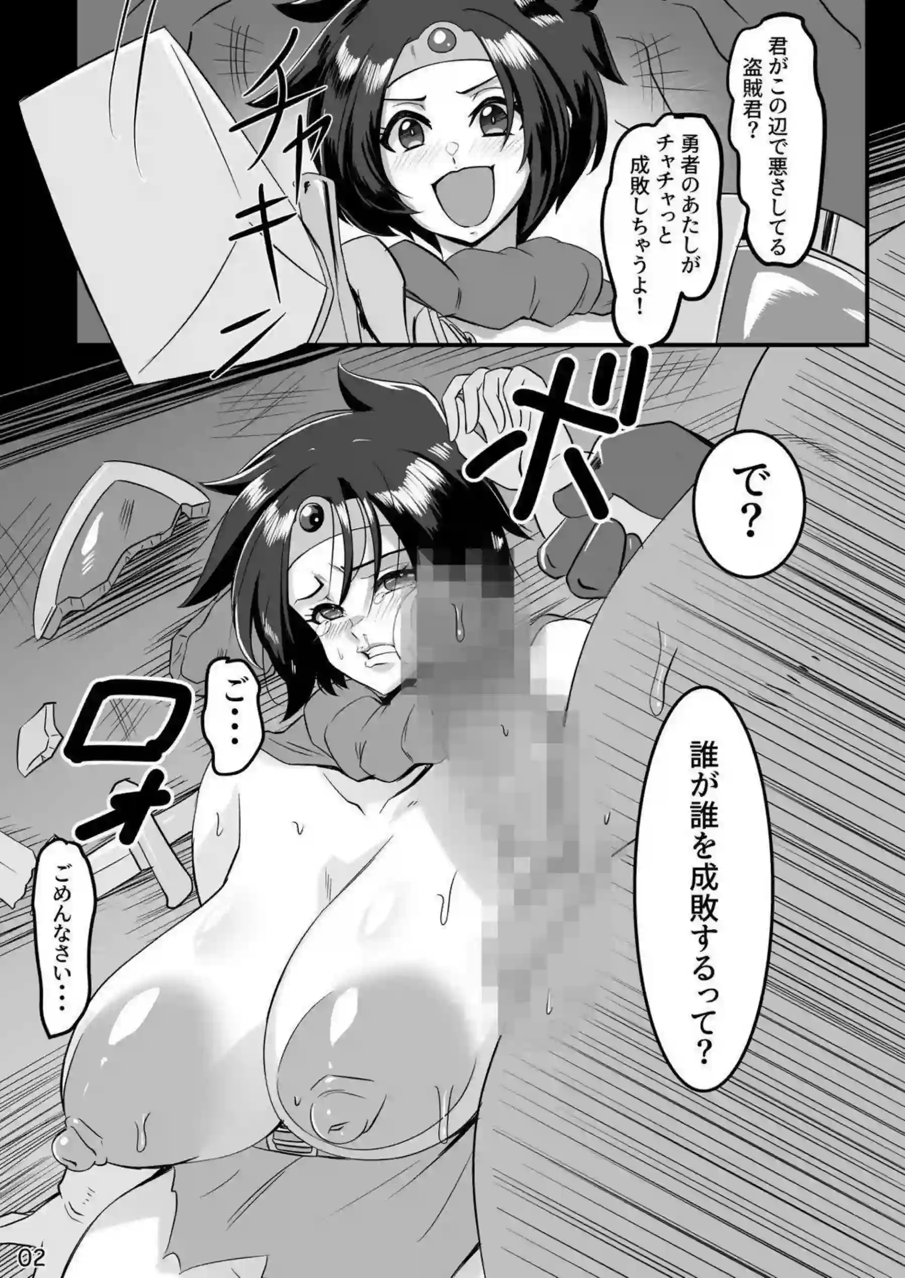 女勇者がイラマチオとアナルセックス！口にもケツにも中出しされちゃう!! - PAGE 002