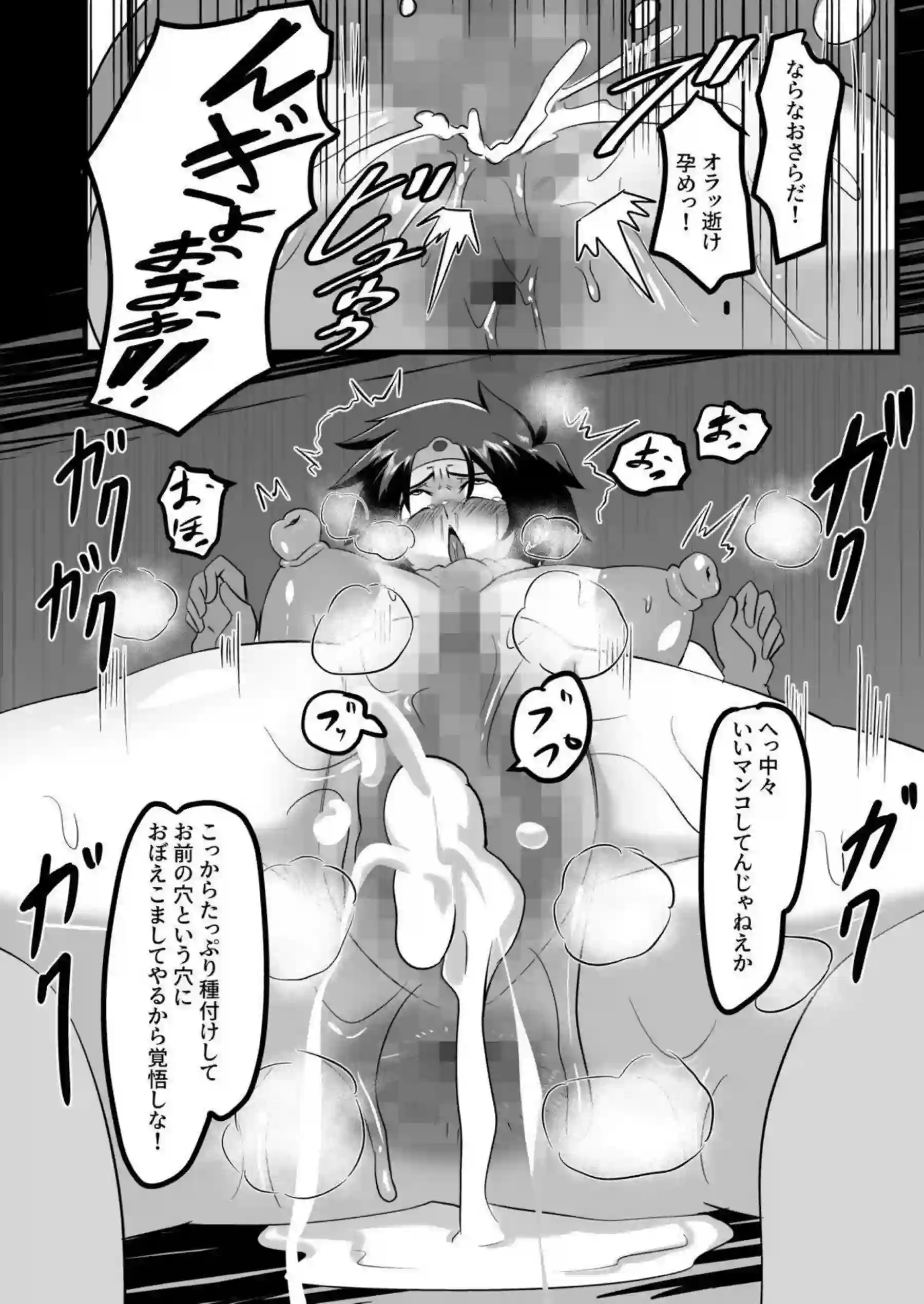 女勇者がイラマチオとアナルセックス！口にもケツにも中出しされちゃう!! - PAGE 007