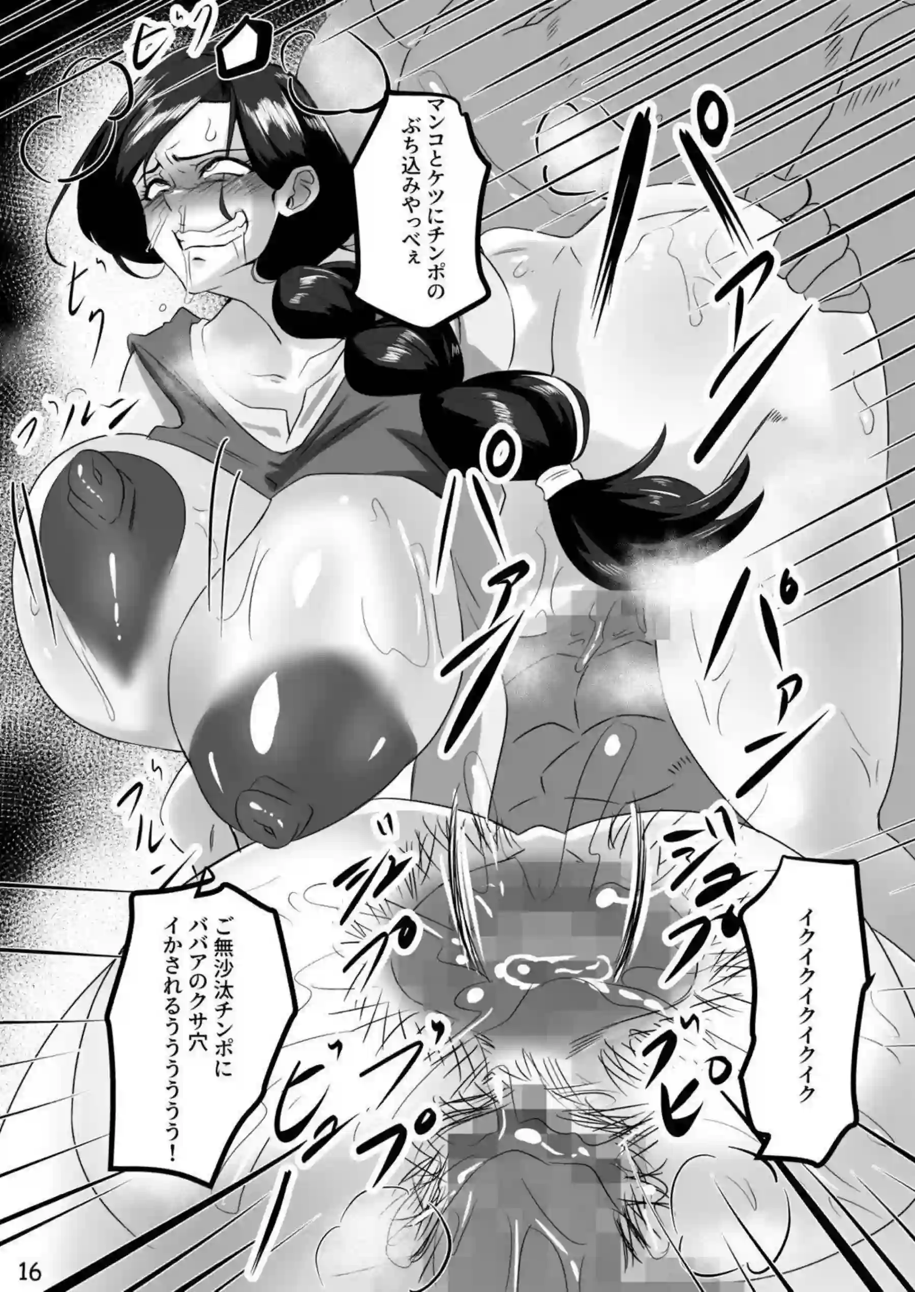 女勇者がイラマチオとアナルセックス！口にもケツにも中出しされちゃう!! - PAGE 016