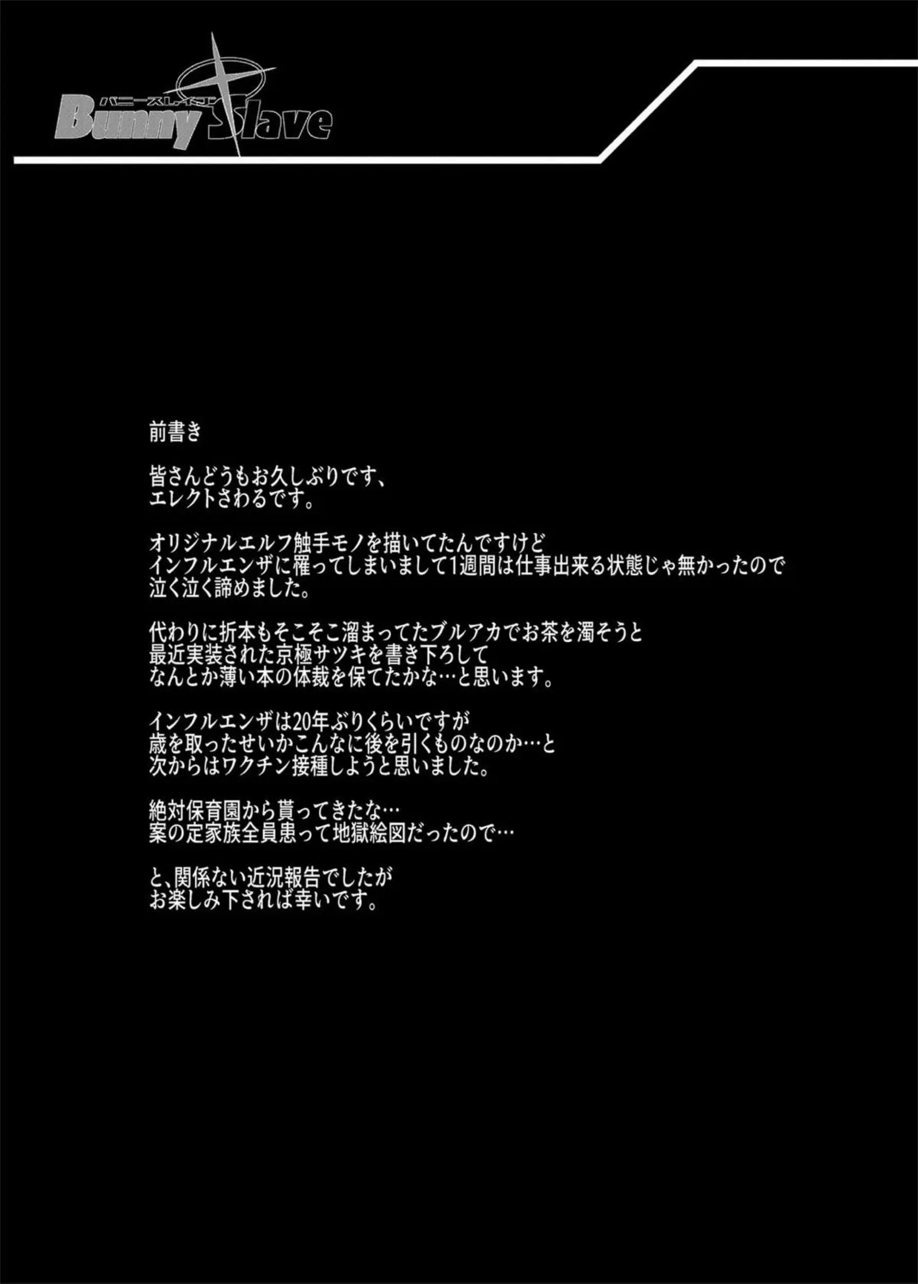 サツキとアコとモエを調教！先生に従順な体に変えられイラマチオやバックセックスで快楽地獄!? - PAGE 004