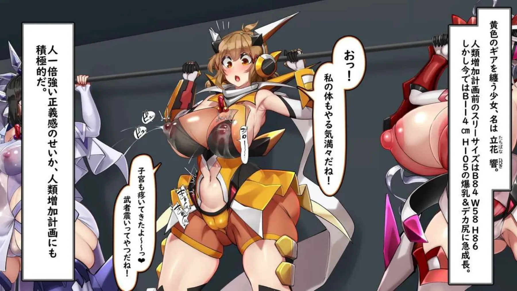 マリアなどのシンフォギア娘達が中出し地獄！人類増加計画で噴乳アクメどんどんボテ腹になる！ - PAGE 042