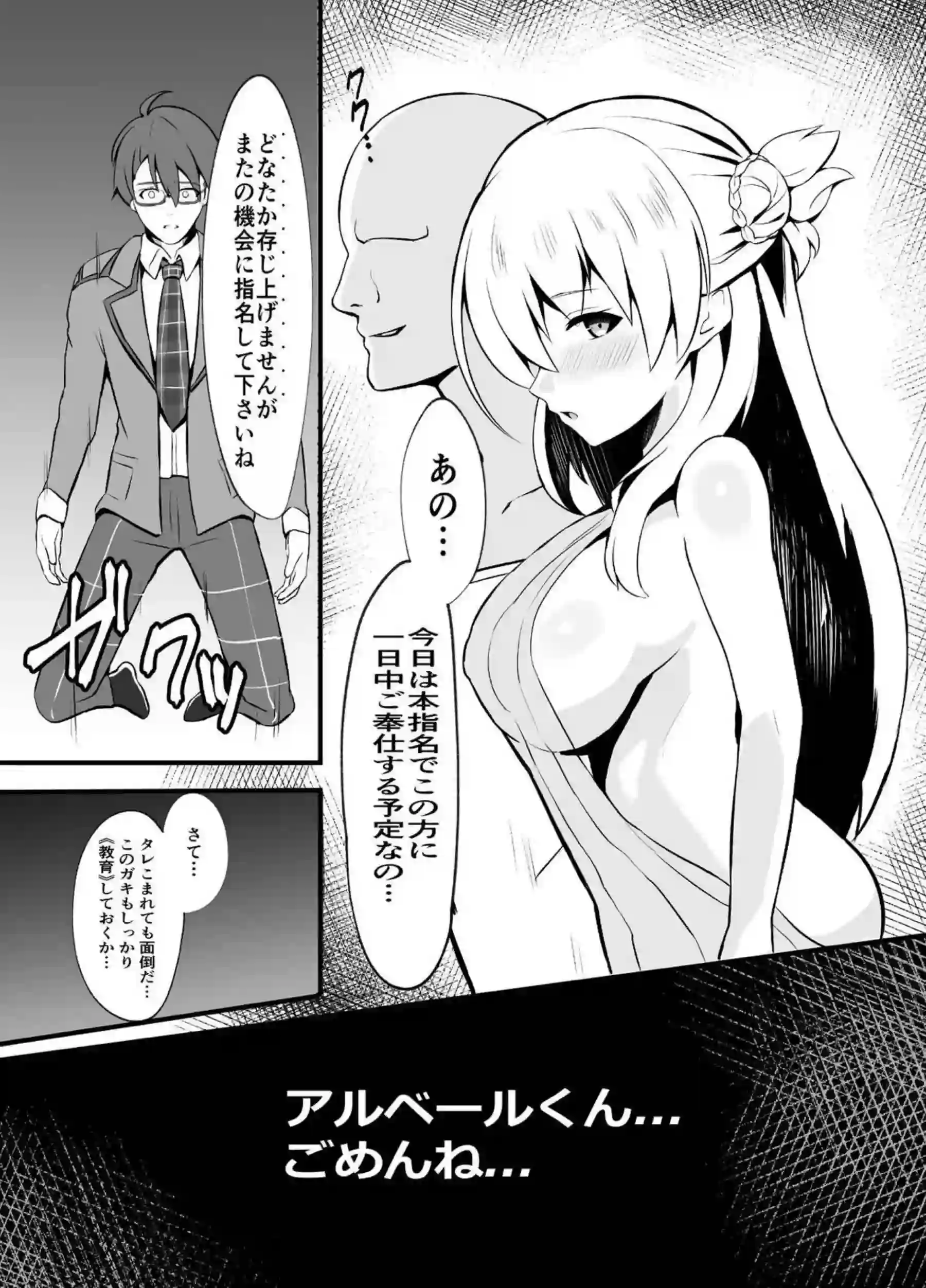 風俗嬢アニエスのNTR！客のアルベールに見られながらフェラ騎乗位やバックで感じちゃう!? - PAGE 010