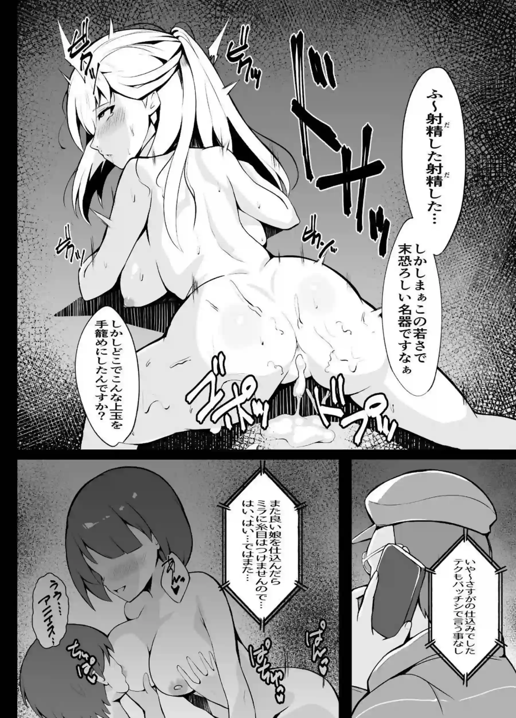 風俗嬢アニエスのNTR！客のアルベールに見られながらフェラ騎乗位やバックで感じちゃう!? - PAGE 023