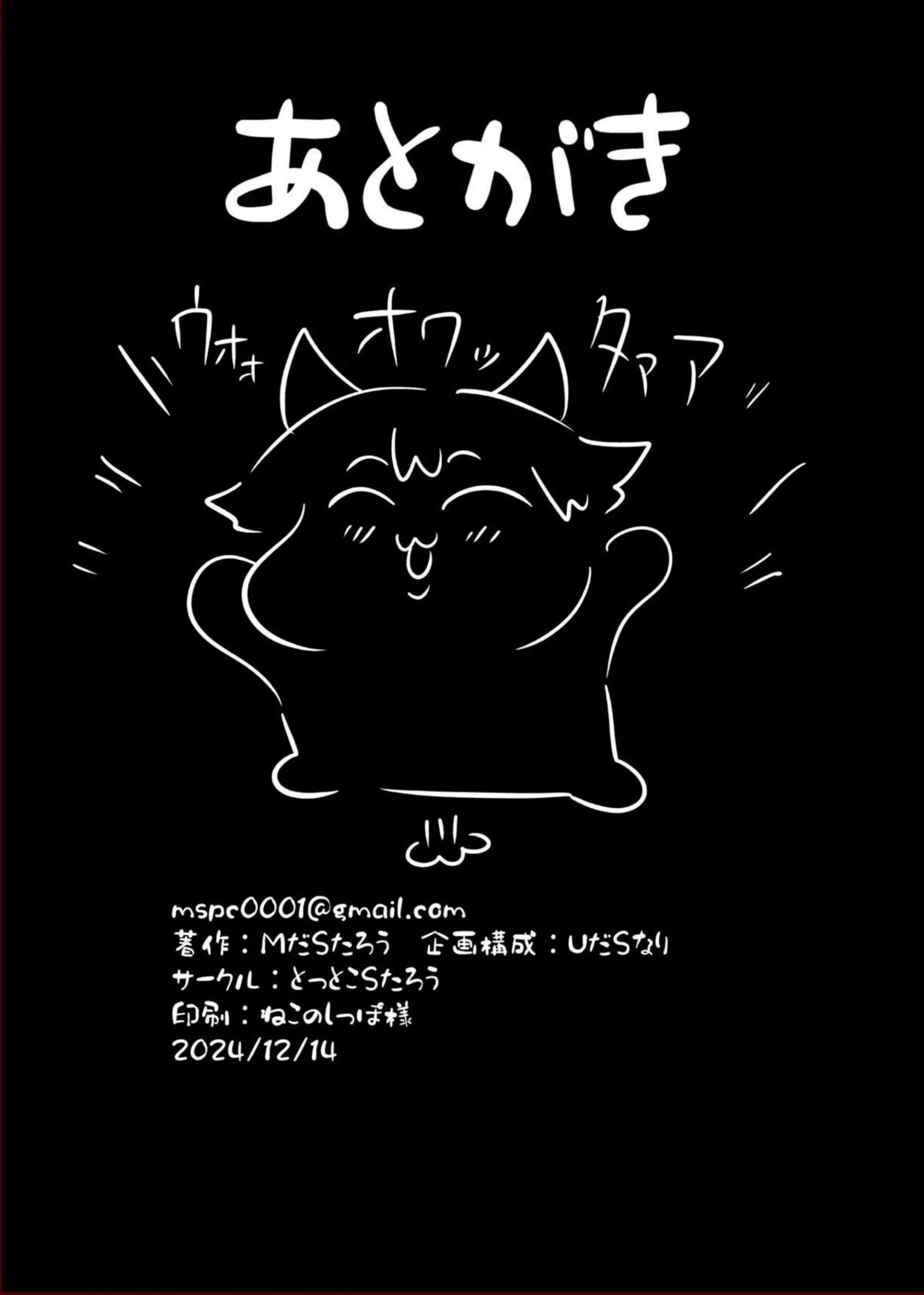 フリーナが演技指導！Hなドラマの依頼でイラマチオされたりバックや正常位で腰を振る！快楽地獄に堕ちる!? - PAGE 034