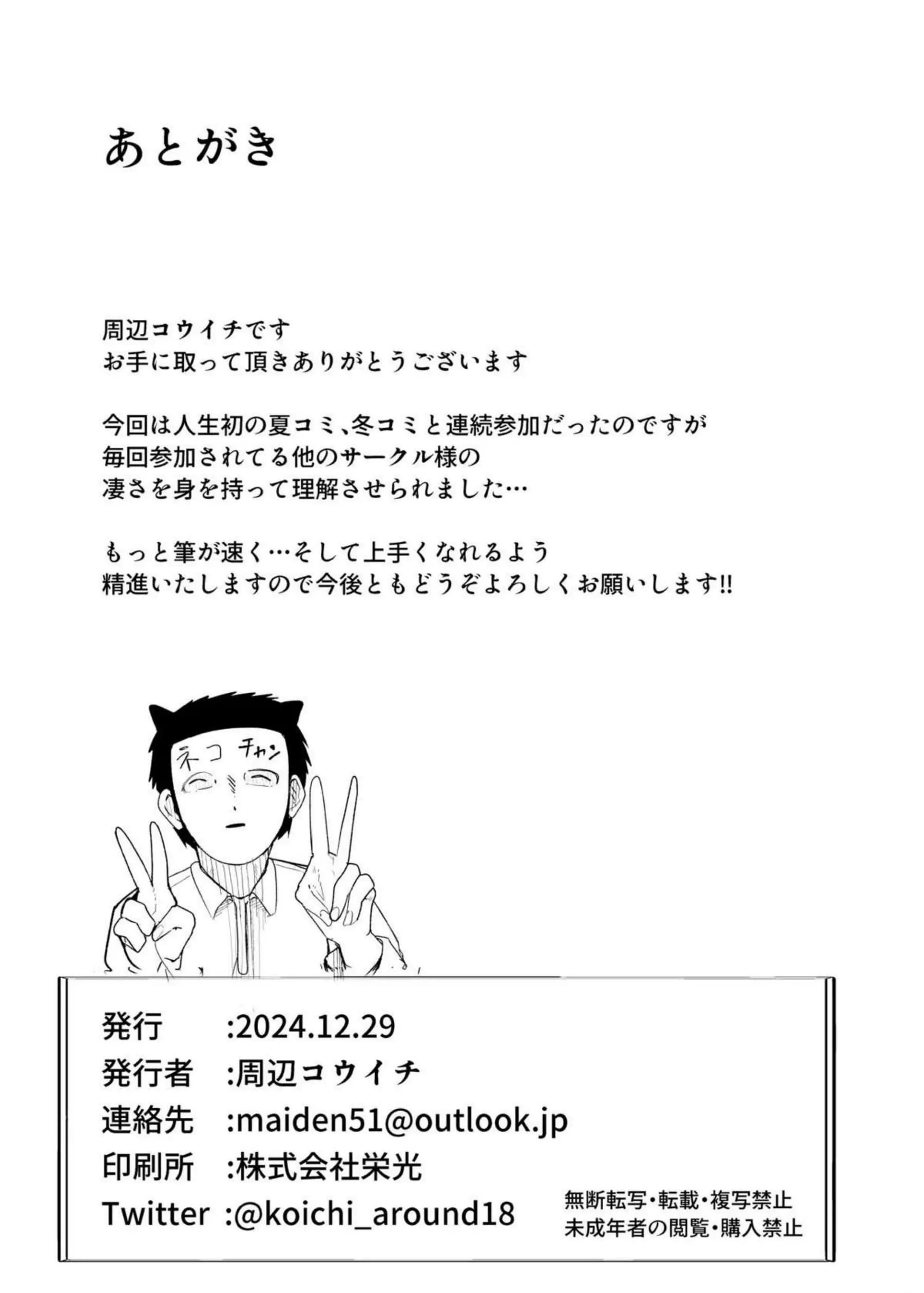 アコが先生とセックス！感じさせてイカすようにお願いし乳首攻めと潮吹きで正常位やバックを欲しがる!! - PAGE 023