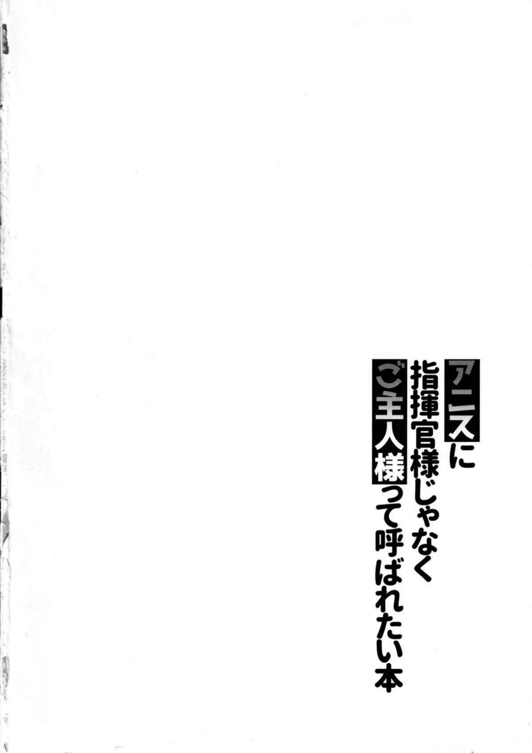 逆バニーのアニスが指揮官とセックス！おねだりでチンポにしゃぶりつき膣奥突きや正常位でもイキまくる！ - PAGE 003