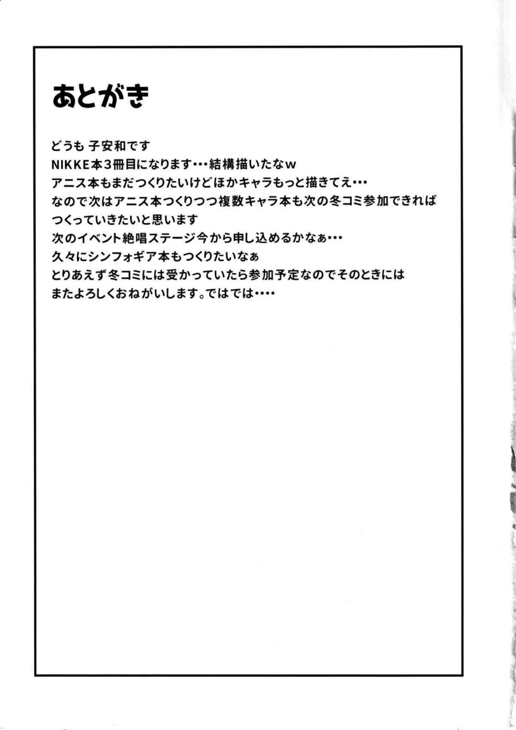 逆バニーのアニスが指揮官とセックス！おねだりでチンポにしゃぶりつき膣奥突きや正常位でもイキまくる！ - PAGE 024