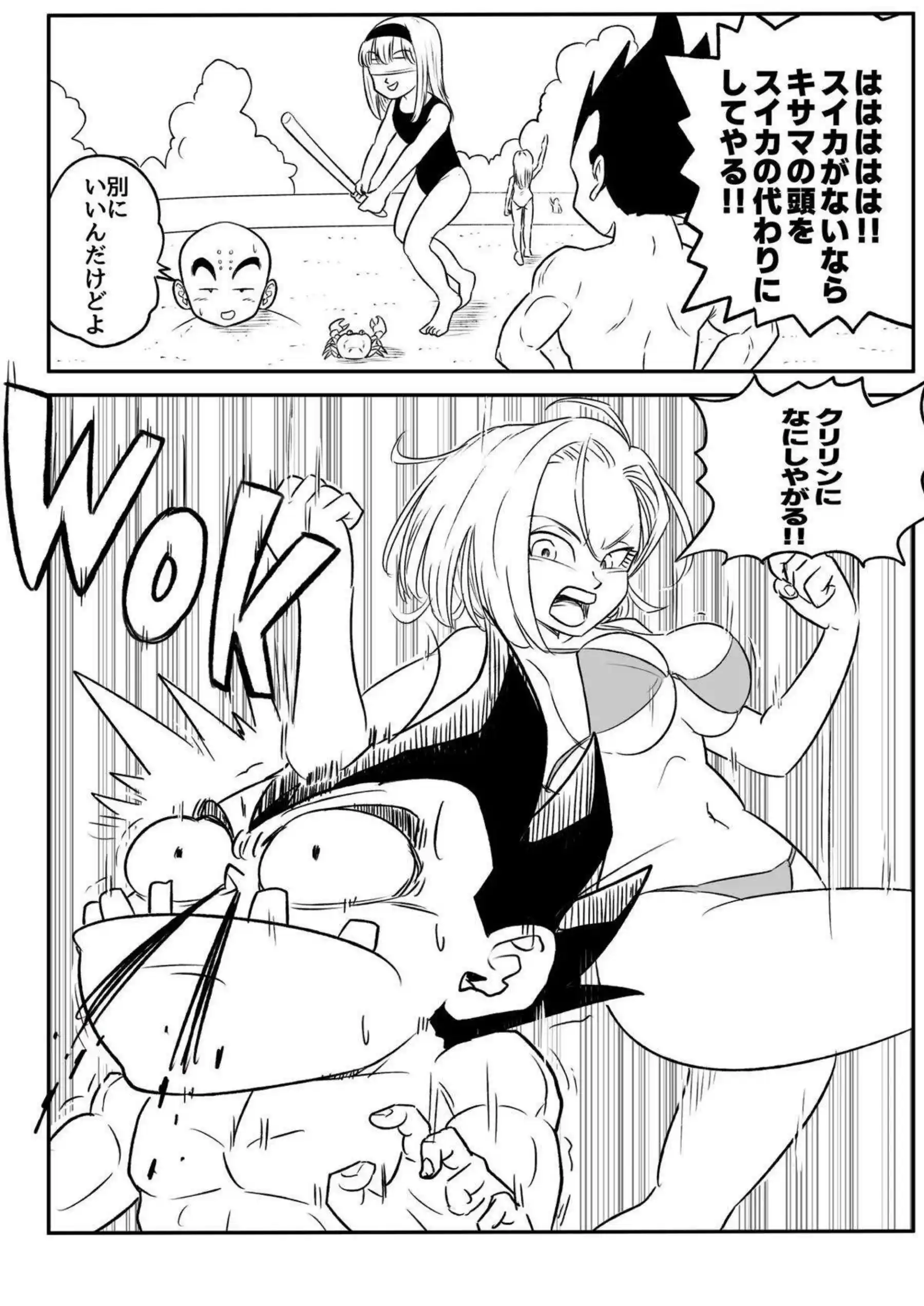 ブルマがイキまくり！正常位でも犯される18号ベジータとバックでも感じまくる！ - PAGE 003