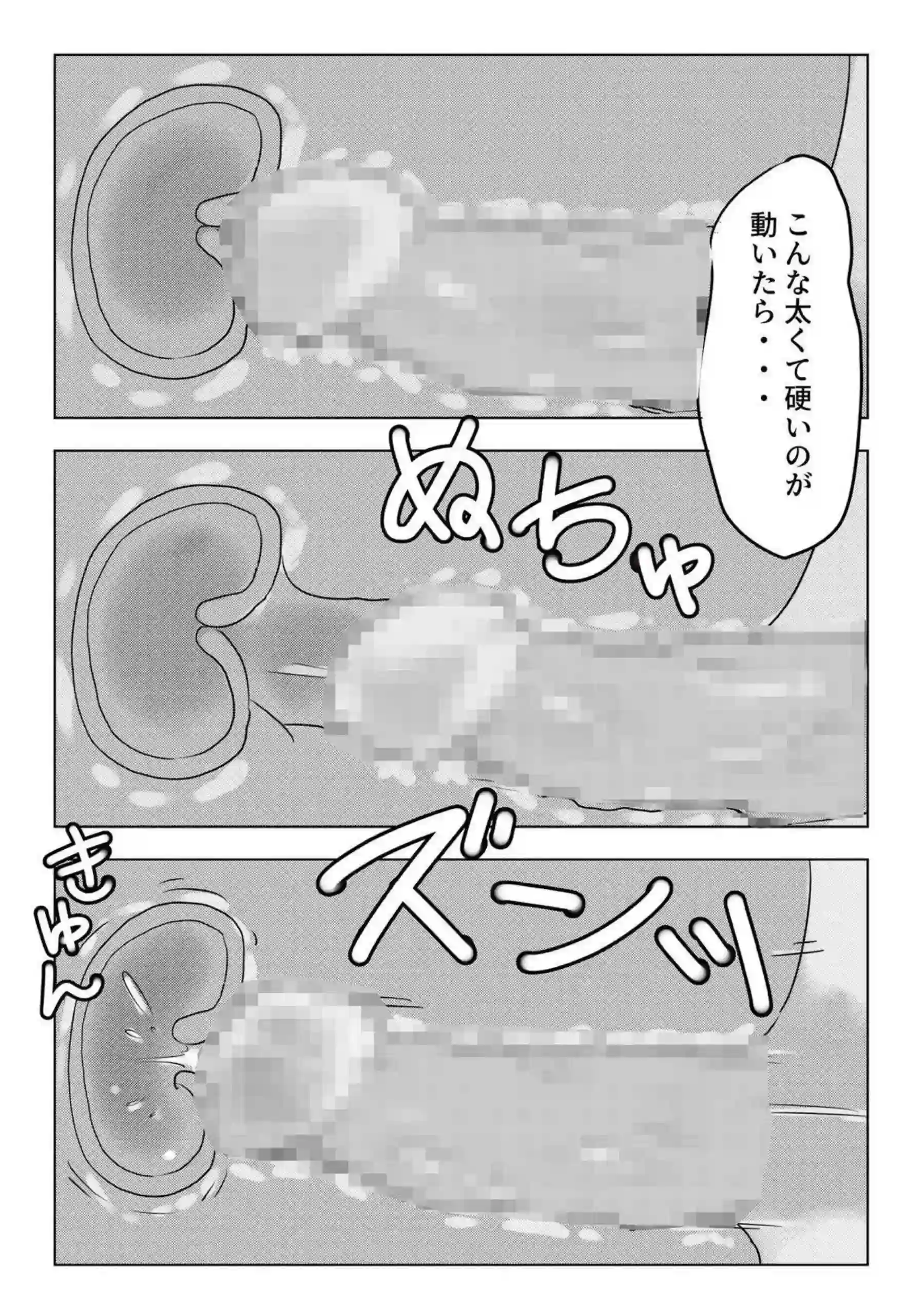 ブルマがイキまくり！正常位でも犯される18号ベジータとバックでも感じまくる！ - PAGE 039