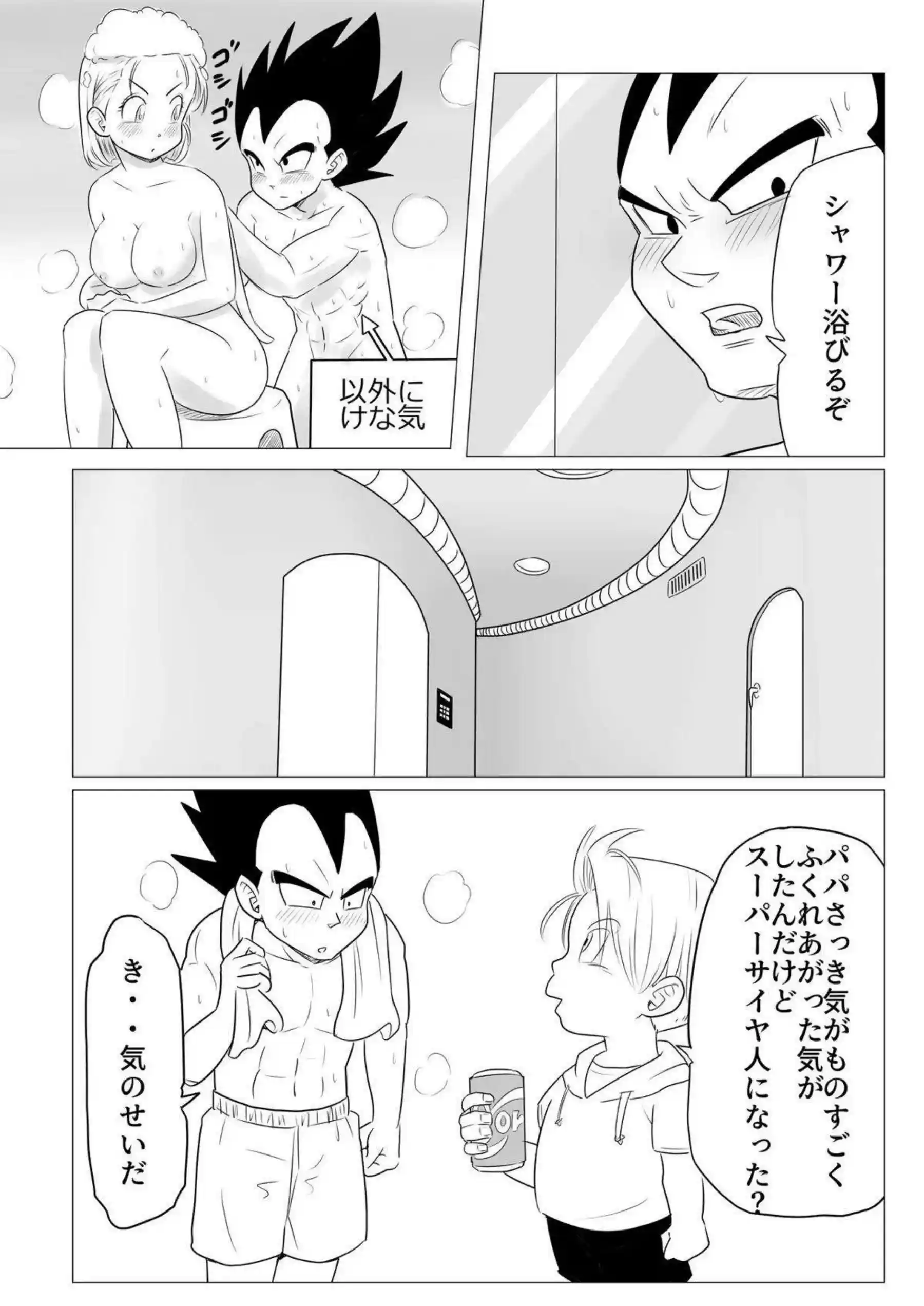 ブルマがイキまくり！正常位でも犯される18号ベジータとバックでも感じまくる！ - PAGE 047