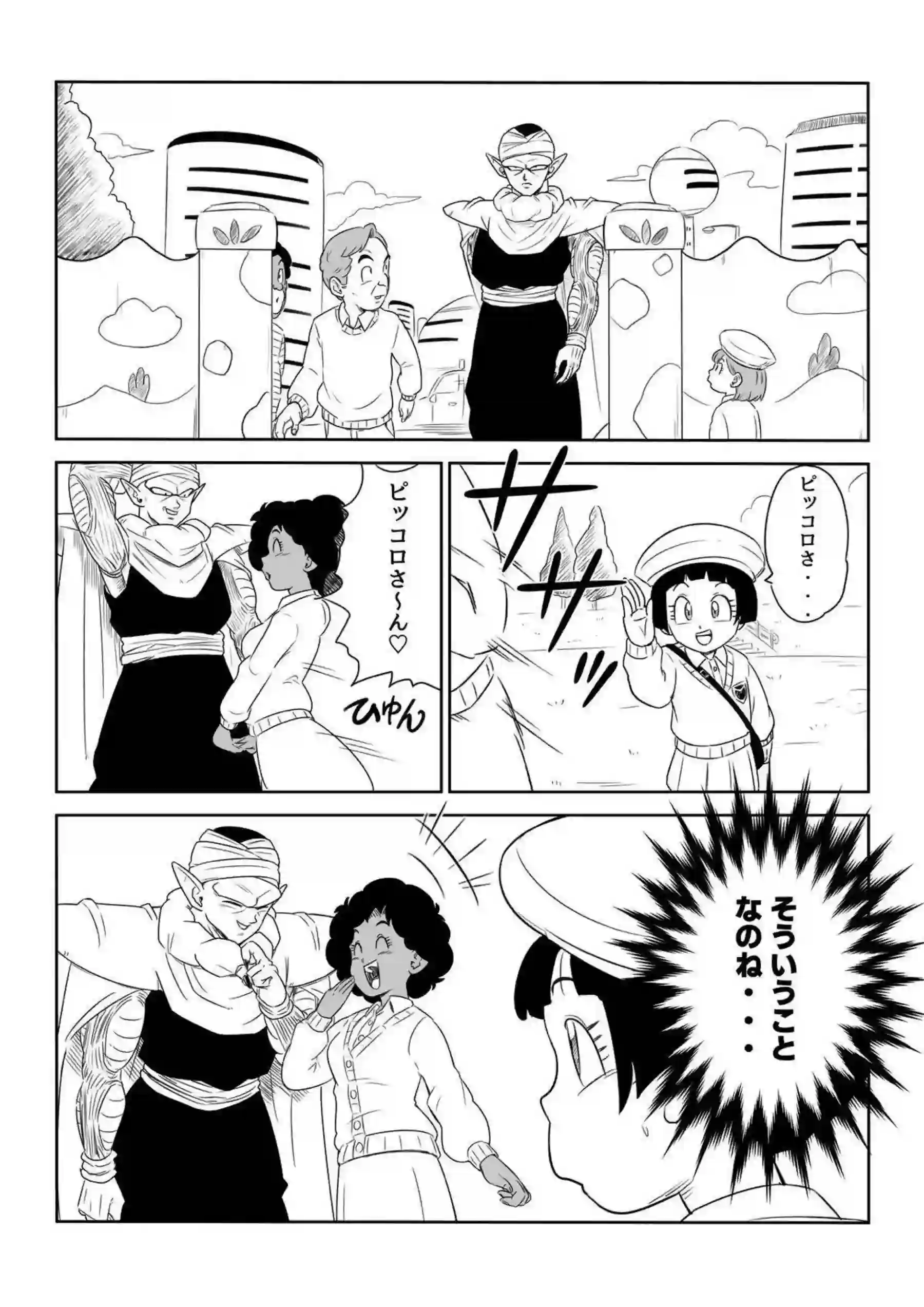 ブルマがイキまくり！正常位でも犯される18号ベジータとバックでも感じまくる！ - PAGE 084