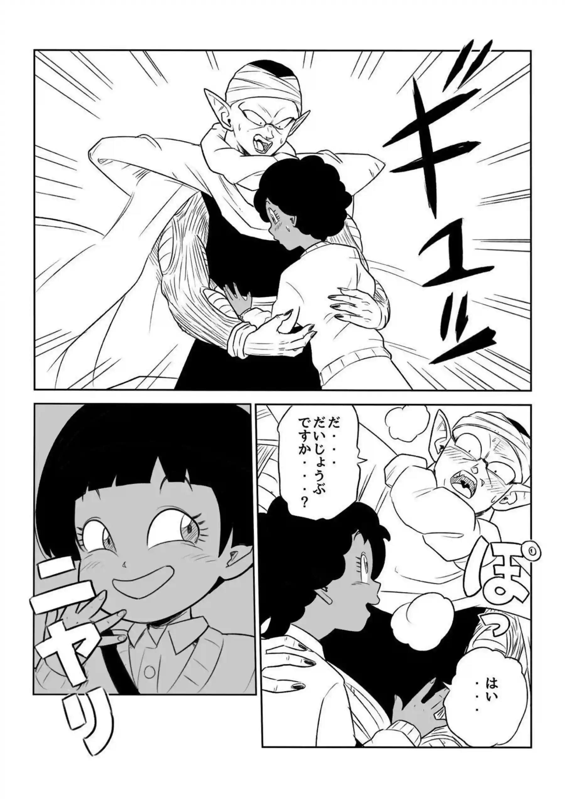 ブルマがイキまくり！正常位でも犯される18号ベジータとバックでも感じまくる！ - PAGE 086