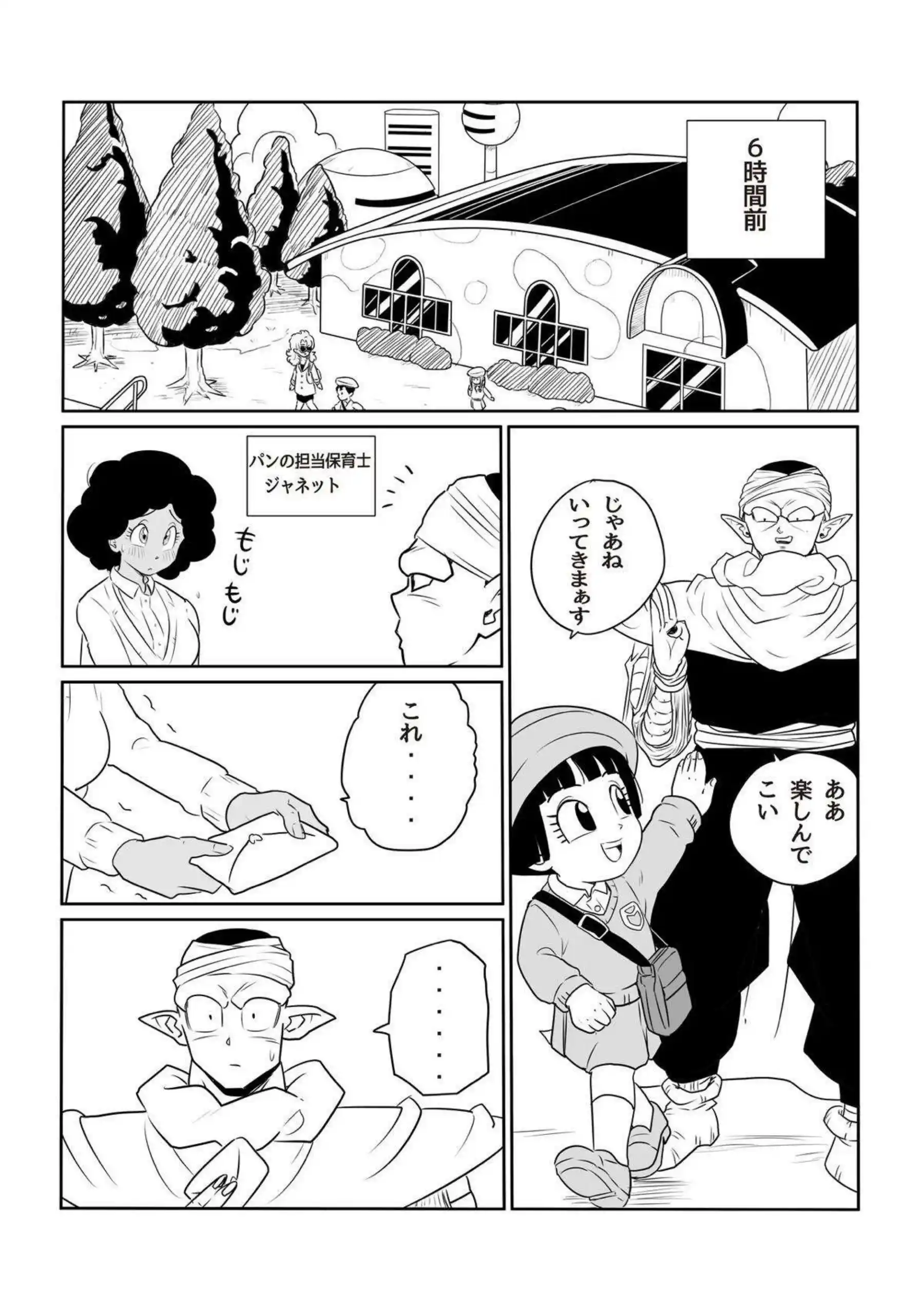 ブルマがイキまくり！正常位でも犯される18号ベジータとバックでも感じまくる！ - PAGE 101