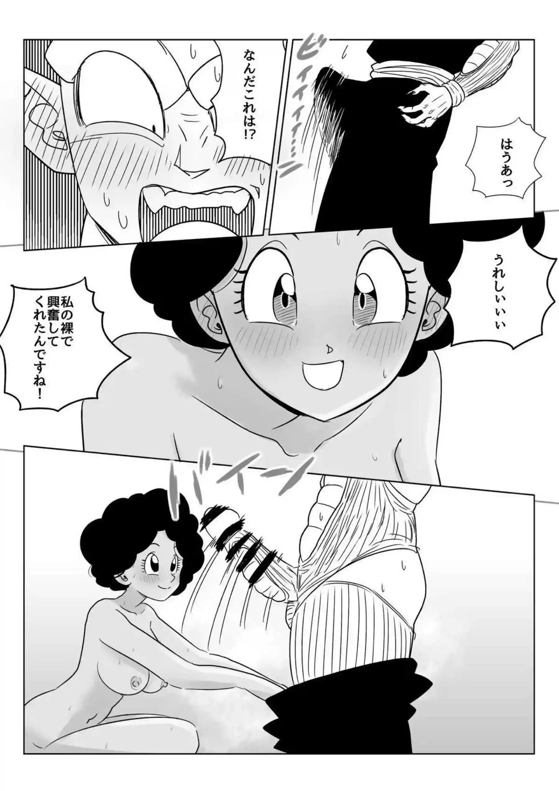 ブルマがイキまくり！正常位でも犯される18号ベジータとバックでも感じまくる！ - PAGE 109